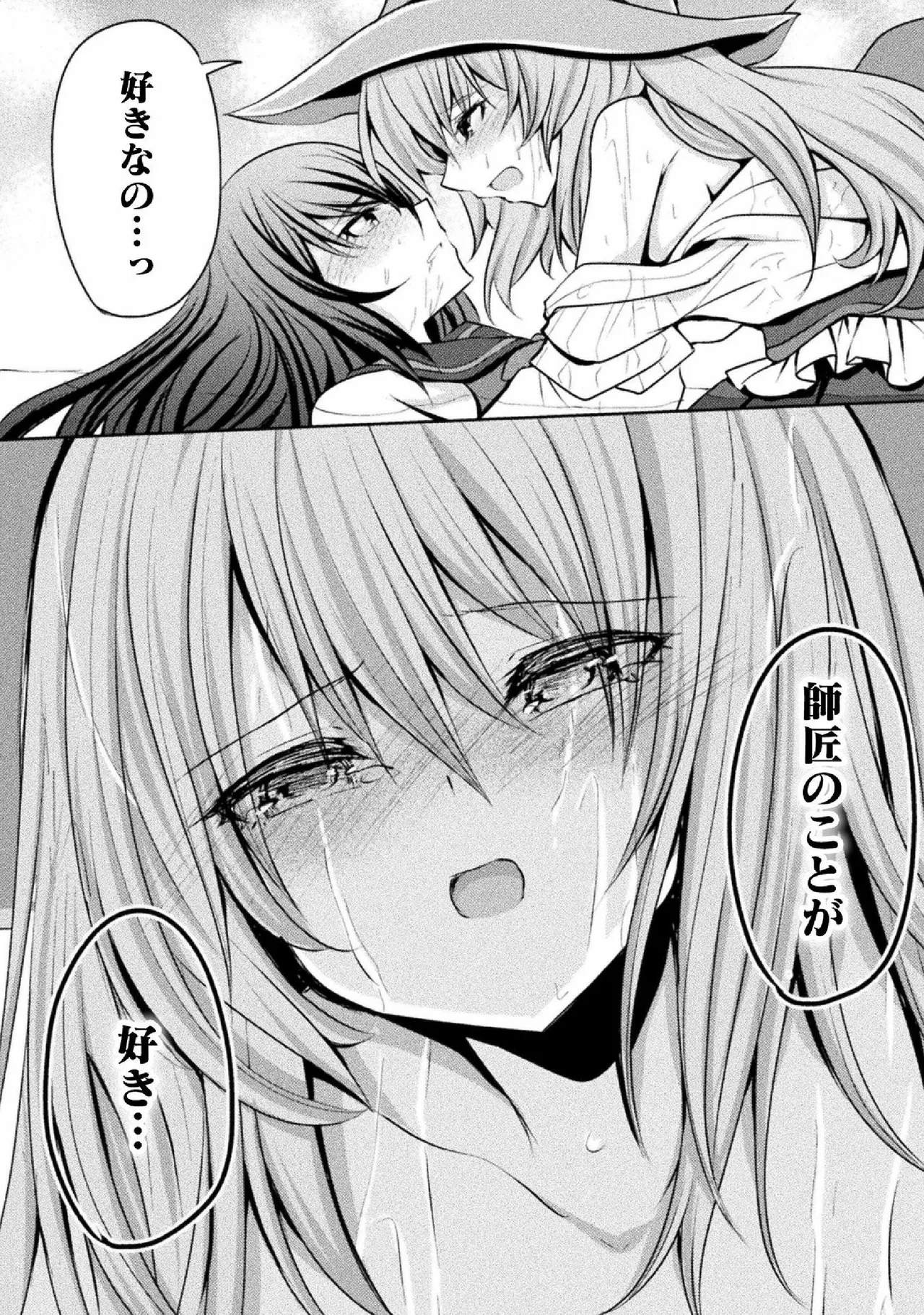 Kyousei Hatsujou Yuri Anthology Vol. 2 page 62 - females only anthology hentai manga - read online free