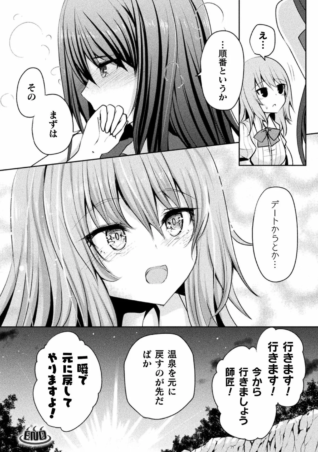Kyousei Hatsujou Yuri Anthology Vol. 2 page 70 - females only anthology hentai manga - read online free
