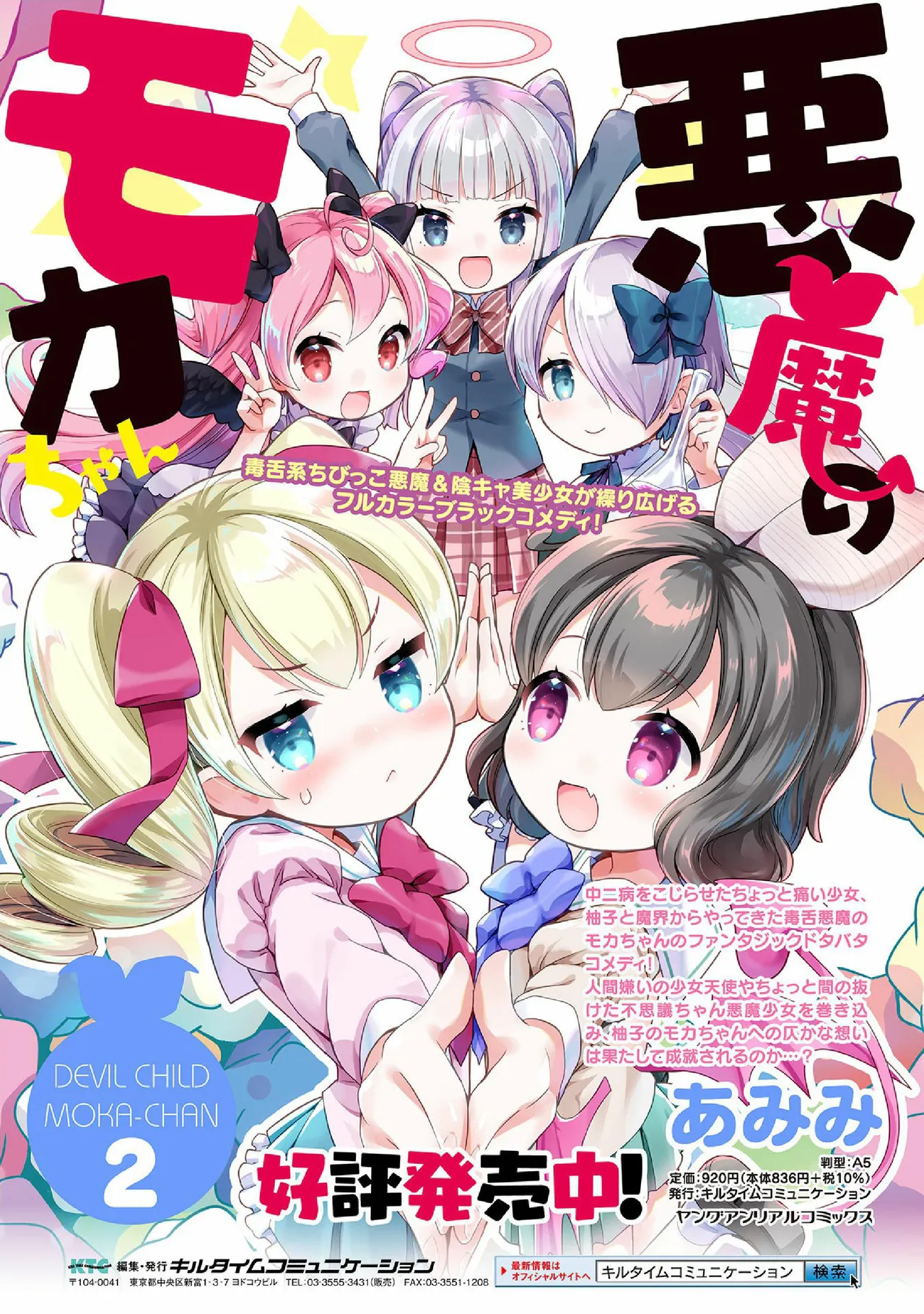 Kyousei Hatsujou Yuri Anthology Vol. 2 page 76 - females only anthology hentai manga - read online free