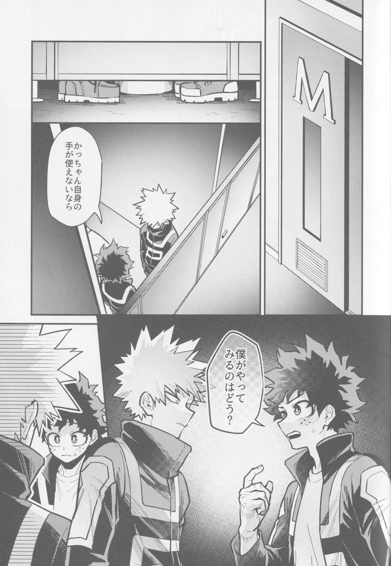 Temee ni Dekin no no ka yo  - Can you do that? - Page 18