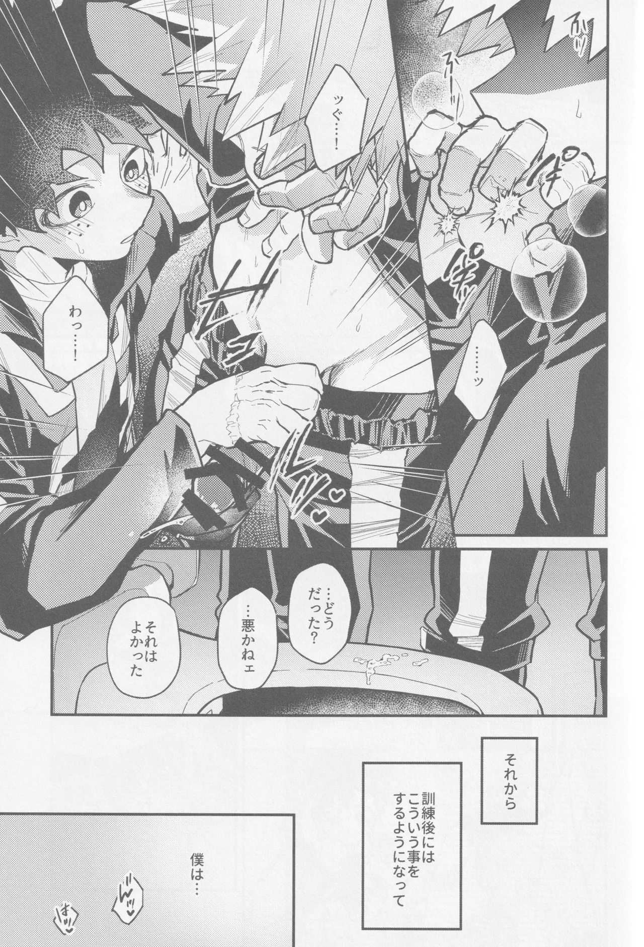 Temee ni Dekin no no ka yo  - Can you do that? - Page 22