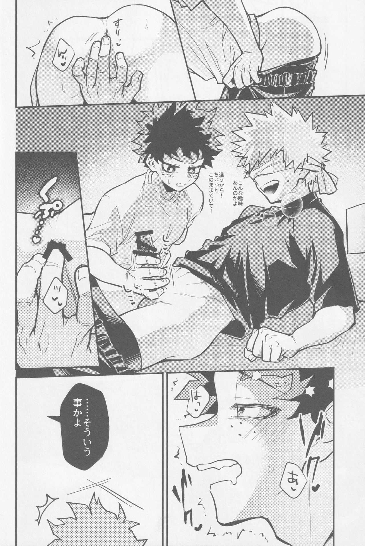 Temee ni Dekin no no ka yo  - Can you do that? page 27 featuring izuku midoriya my hero academia parody - handjob scar hentai manga - read online free