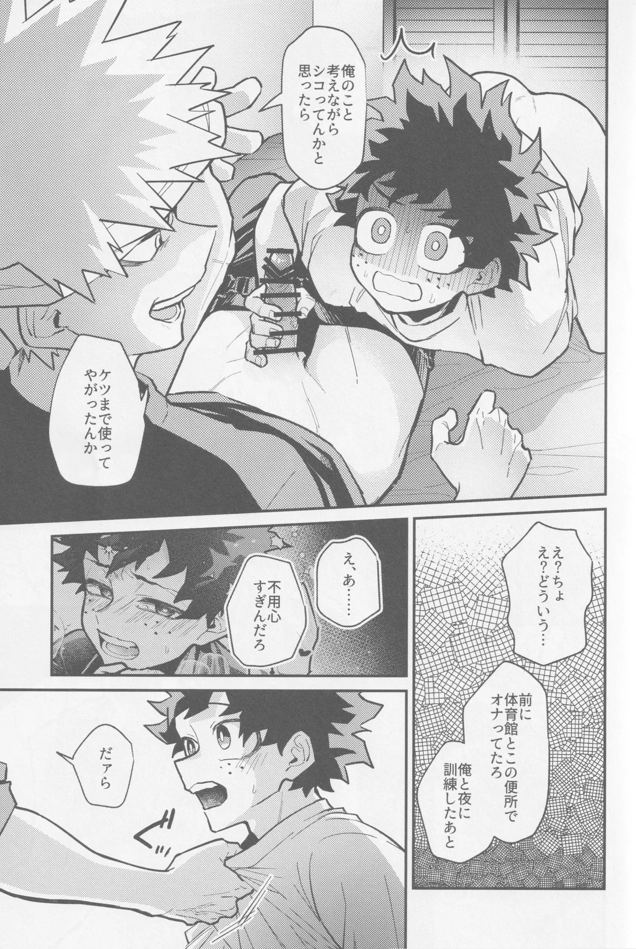 Temee ni Dekin no no ka yo  - Can you do that? page 28 featuring izuku midoriya my hero academia parody - handjob scar hentai manga - read online free