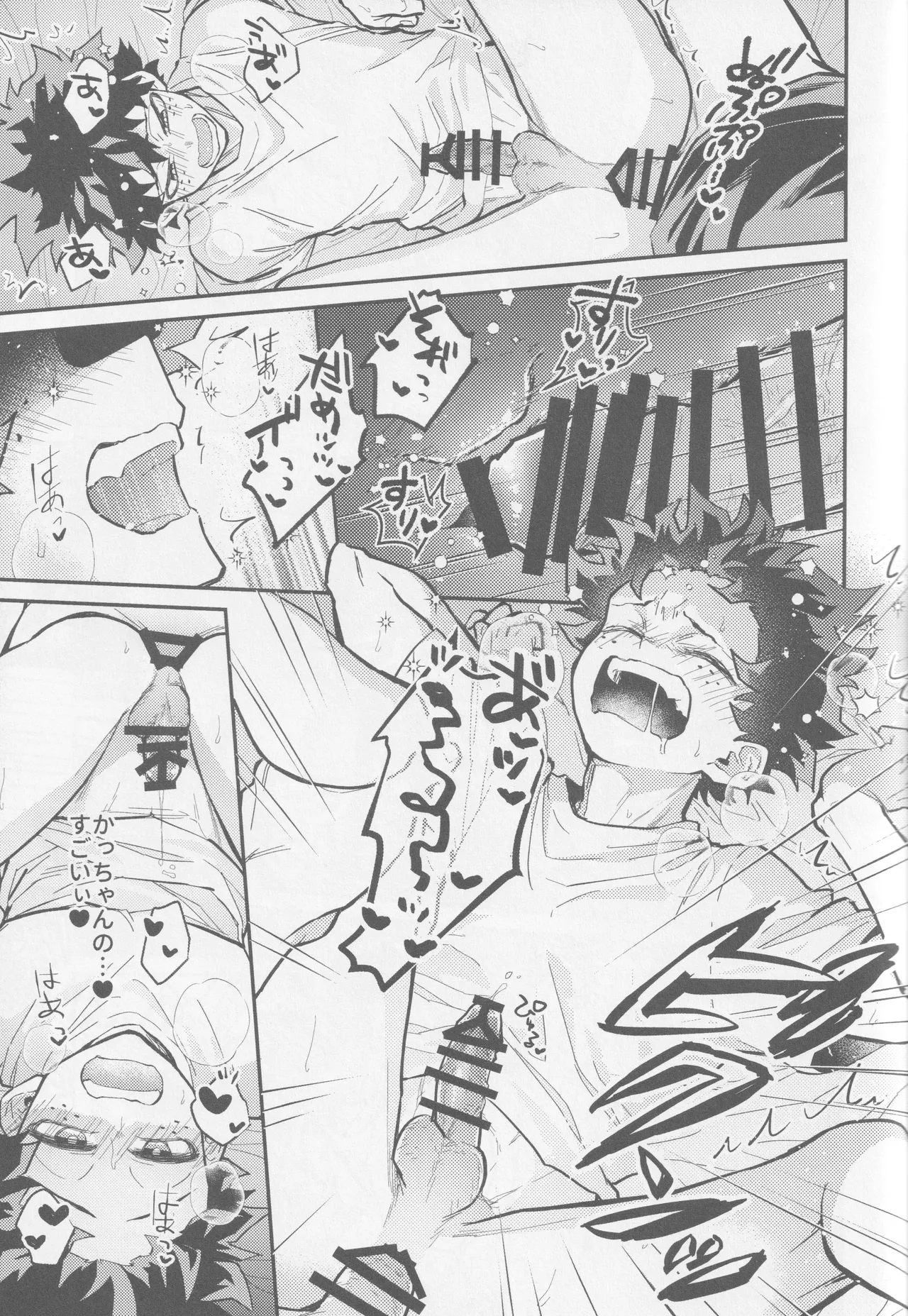 Temee ni Dekin no no ka yo  - Can you do that? - Page 32