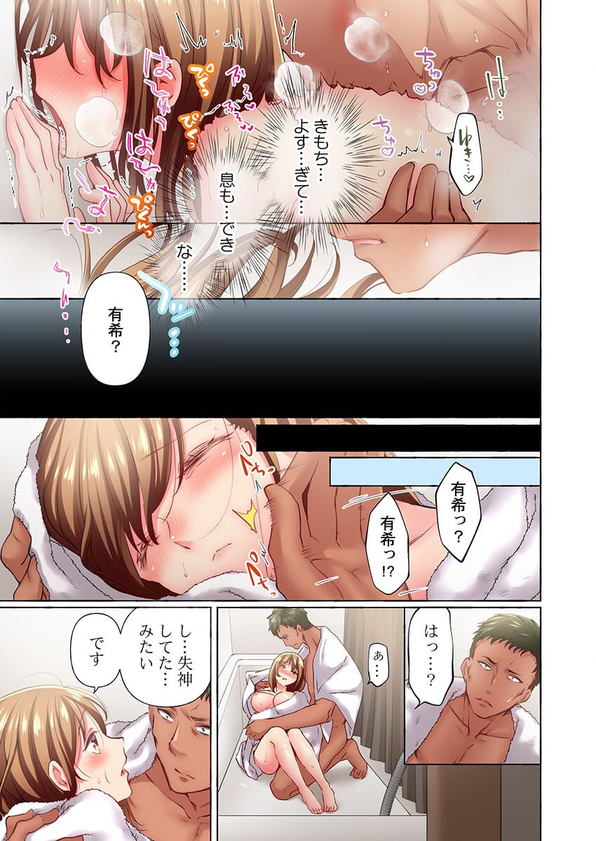 Maihama Yuki no Ikigao wa Bukatsu Komon no Ore shika Shiranai 36-40 page 53 - big breasts full censorship hentai manga - read online free