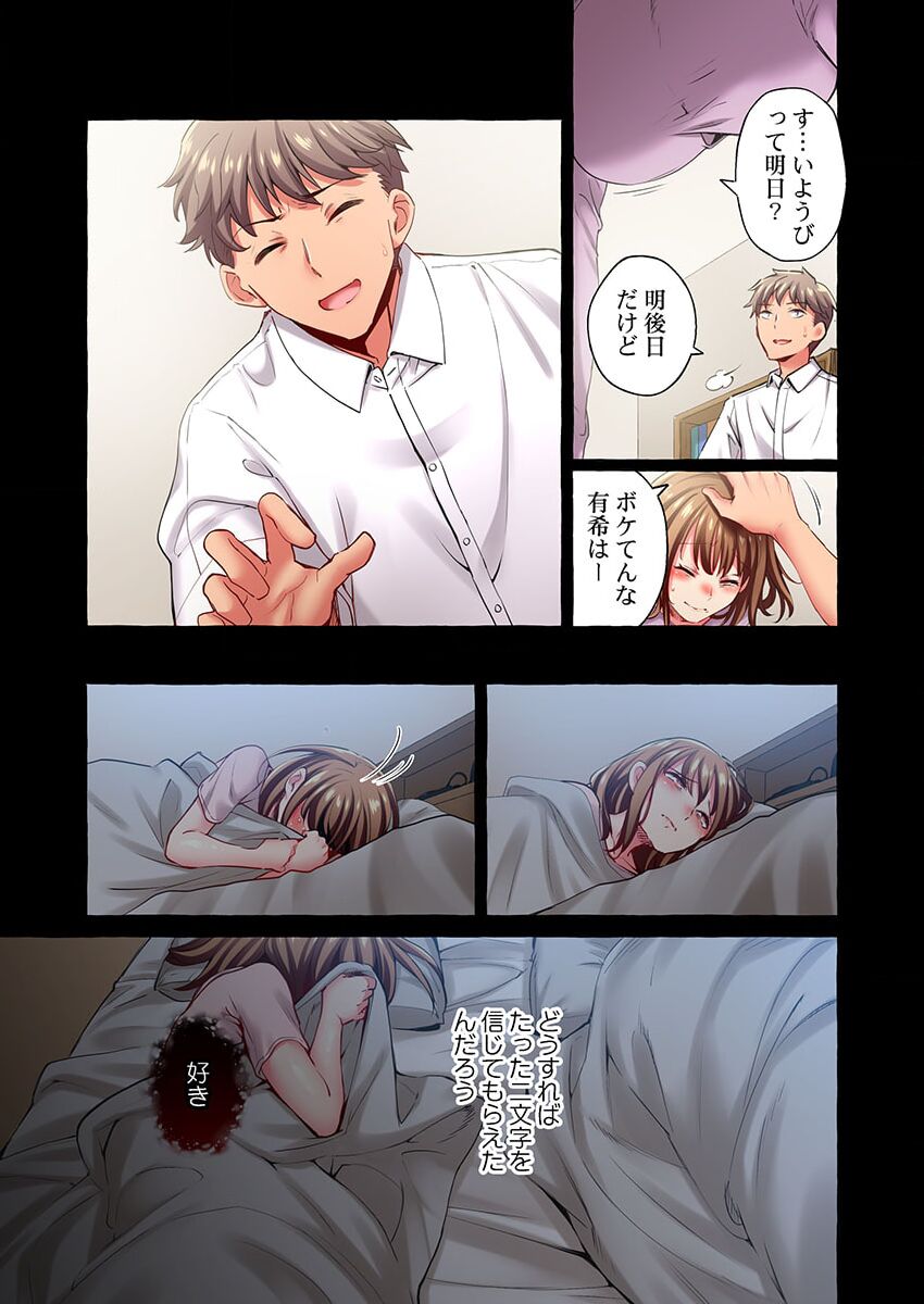 Maihama Yuki no Ikigao wa Bukatsu Komon no Ore shika Shiranai 36-40 page 79 - big breasts full censorship hentai manga - read online free