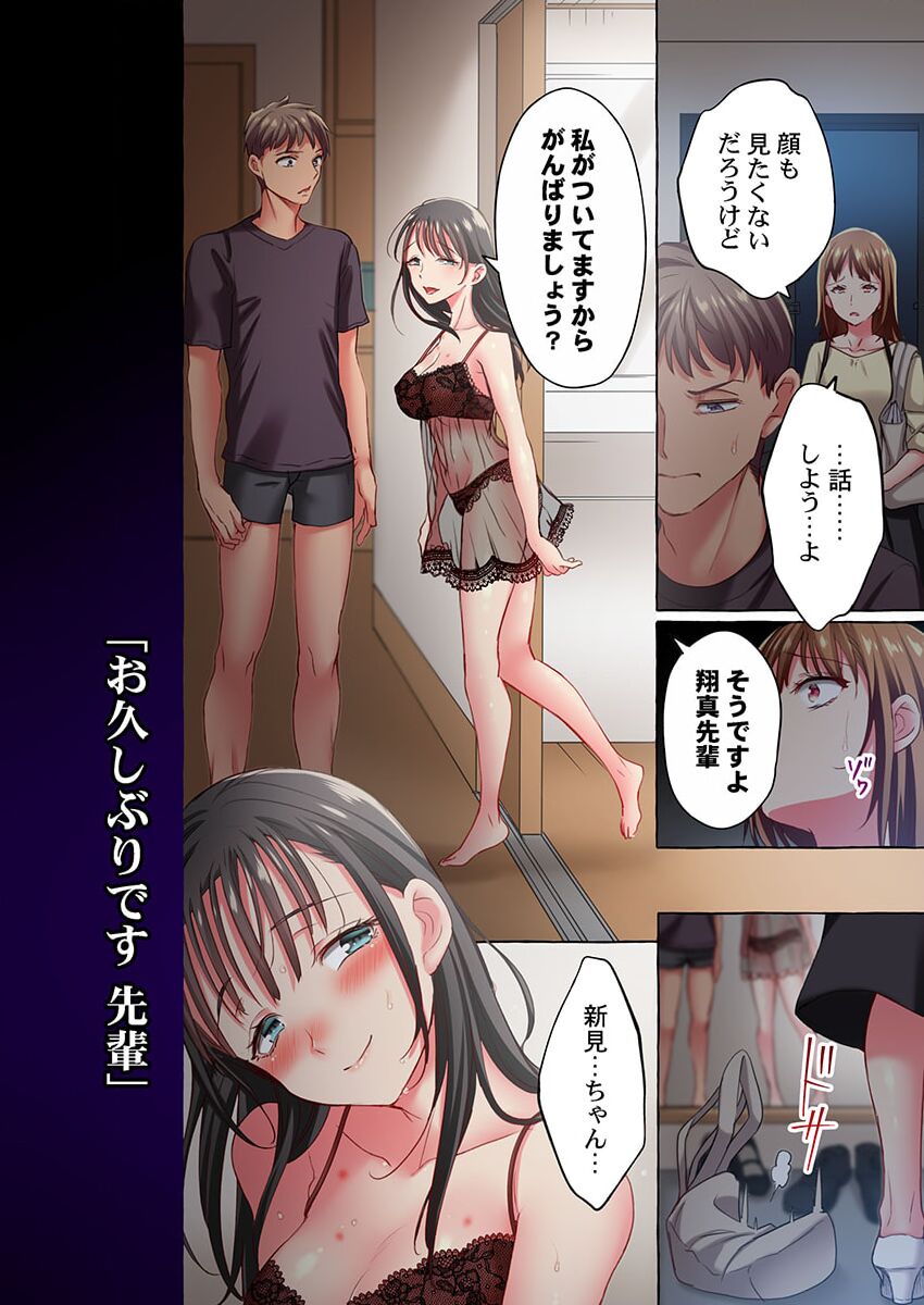 Maihama Yuki no Ikigao wa Bukatsu Komon no Ore shika Shiranai 36-40 page 92 - big breasts full censorship hentai manga - read online free