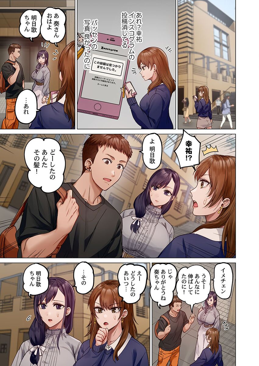 [Peter Mitsuru] Fuufu Koukan ~Ichido Shitara Modorenai... Otto yori Sugoi Kongai Sex~ 31-39 page 101 - big breasts full censorship hentai manga - read online free