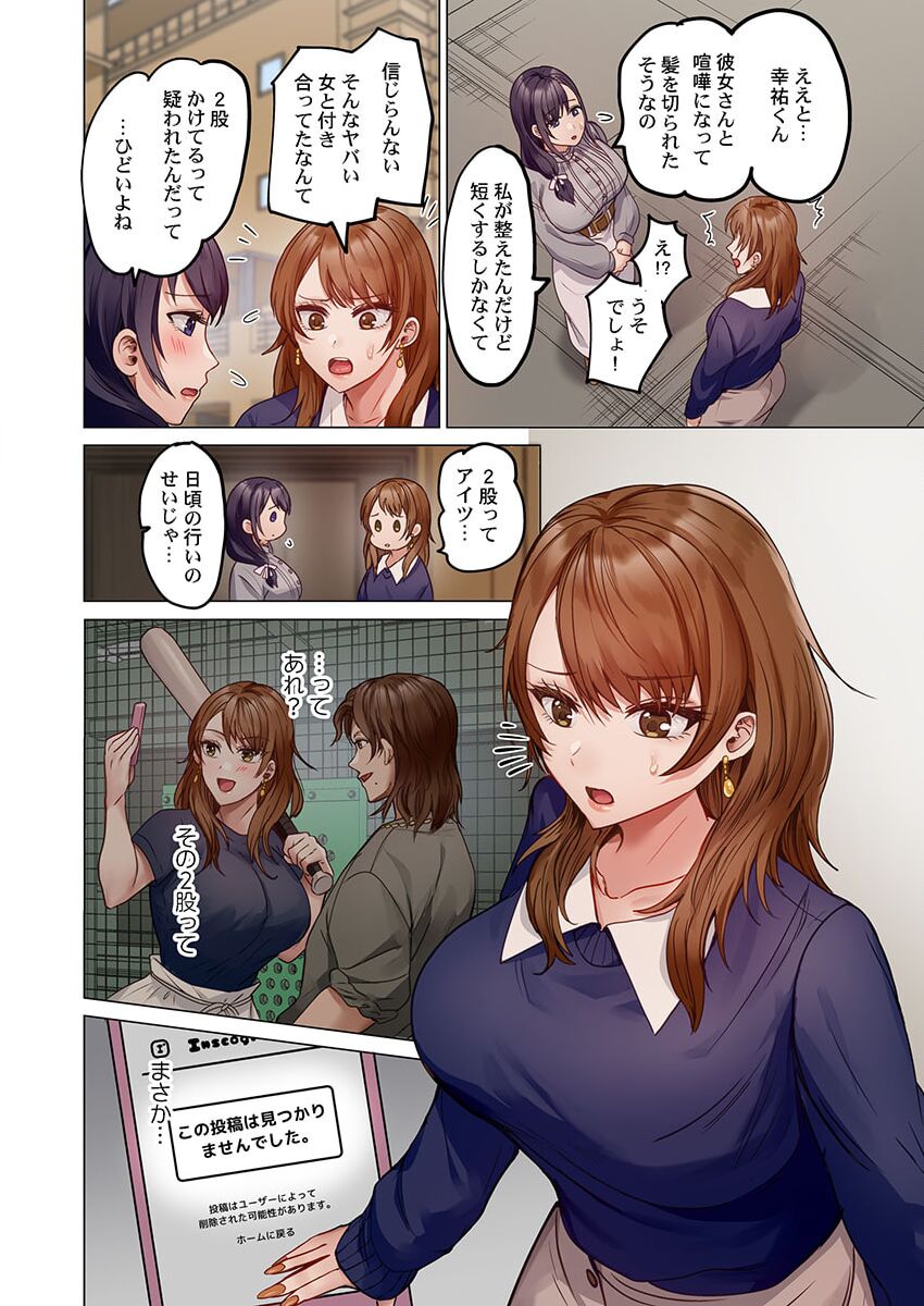 [Peter Mitsuru] Fuufu Koukan ~Ichido Shitara Modorenai... Otto yori Sugoi Kongai Sex~ 31-39 page 102 - big breasts full censorship hentai manga - read online free