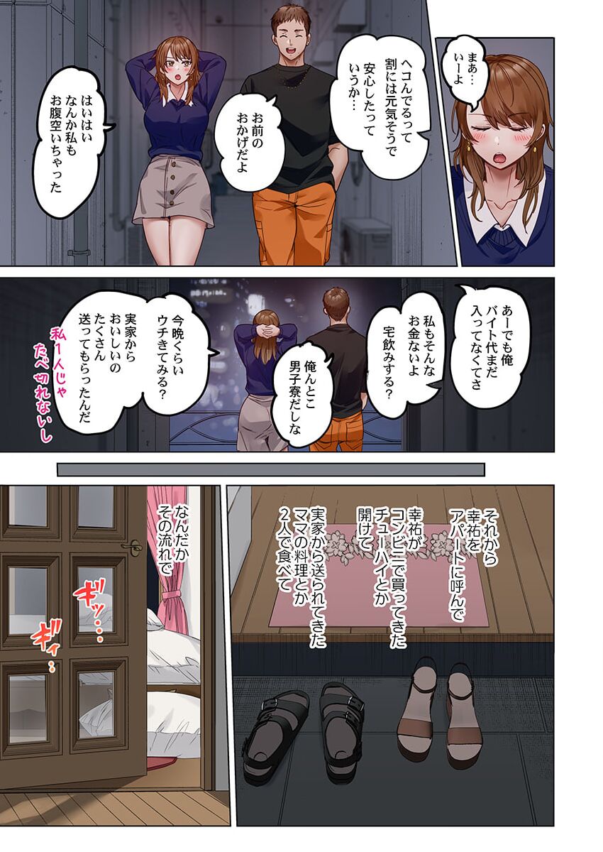 [Peter Mitsuru] Fuufu Koukan ~Ichido Shitara Modorenai... Otto yori Sugoi Kongai Sex~ 31-39 page 105 - big breasts full censorship hentai manga - read online free