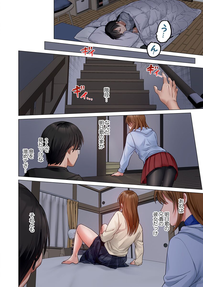 [Peter Mitsuru] Fuufu Koukan ~Ichido Shitara Modorenai... Otto yori Sugoi Kongai Sex~ 31-39 page 14 - big breasts full censorship hentai manga - read online free