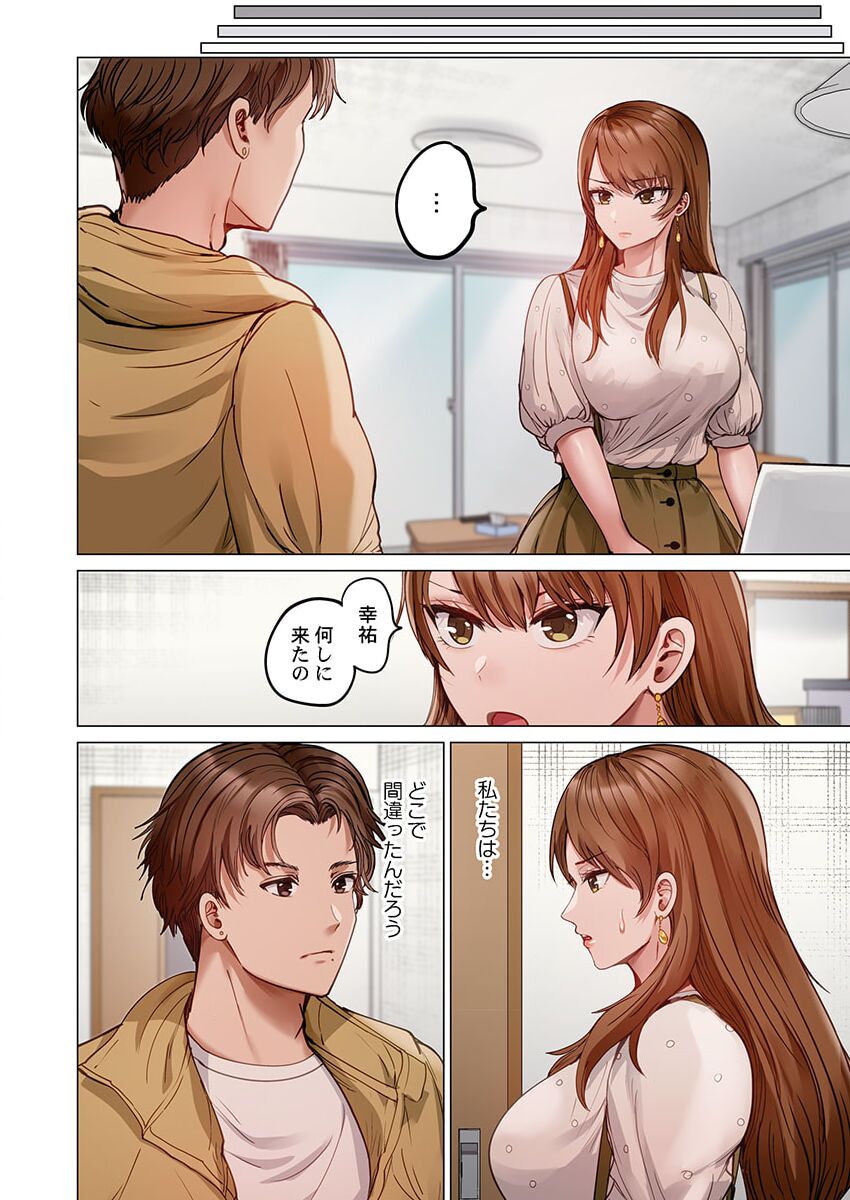 [Peter Mitsuru] Fuufu Koukan ~Ichido Shitara Modorenai... Otto yori Sugoi Kongai Sex~ 31-39 page 146 - big breasts full censorship hentai manga - read online free