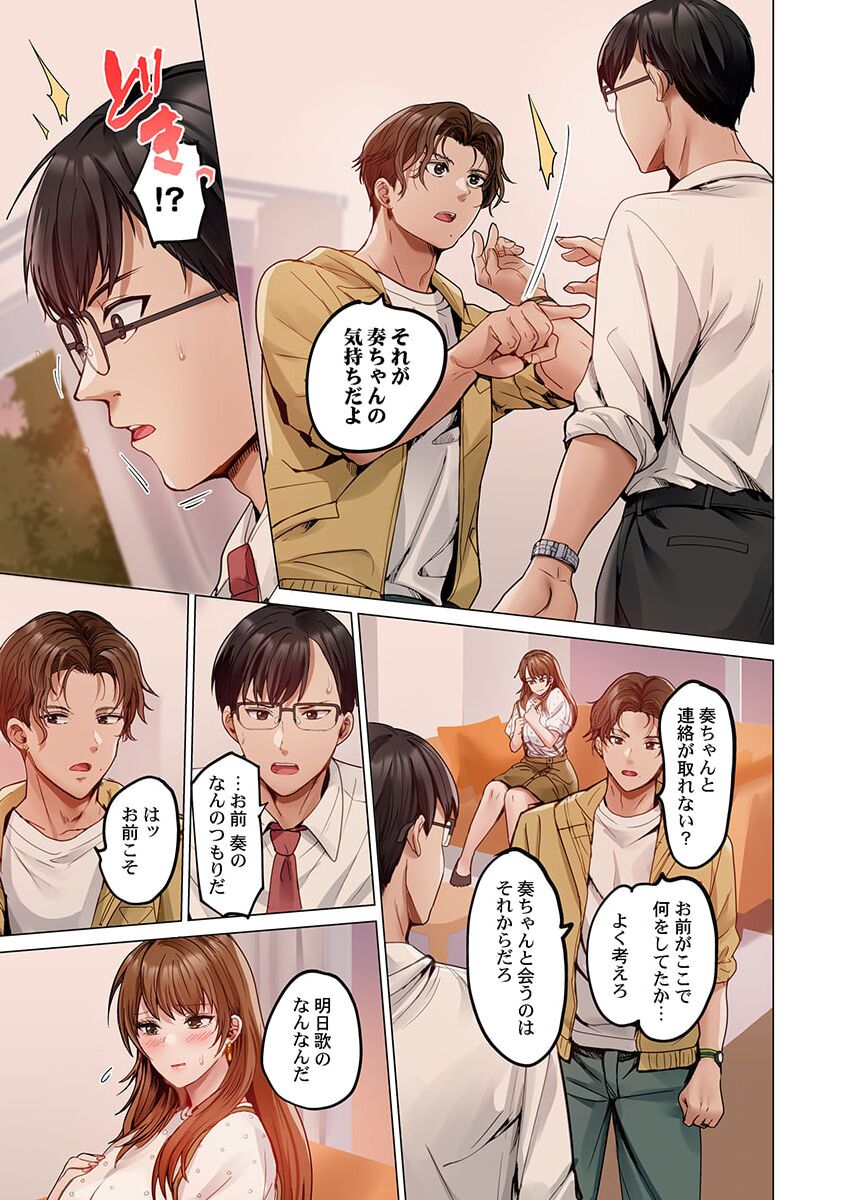 [Peter Mitsuru] Fuufu Koukan ~Ichido Shitara Modorenai... Otto yori Sugoi Kongai Sex~ 31-39 page 165 - big breasts full censorship hentai manga - read online free