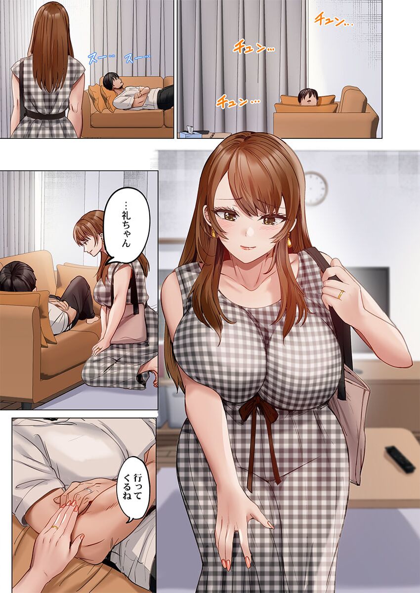 [Peter Mitsuru] Fuufu Koukan ~Ichido Shitara Modorenai... Otto yori Sugoi Kongai Sex~ 31-39 page 213 - big breasts full censorship hentai manga - read online free