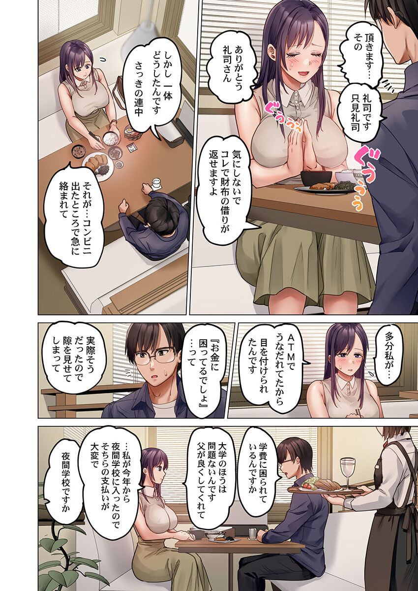 [Peter Mitsuru] Fuufu Koukan ~Ichido Shitara Modorenai... Otto yori Sugoi Kongai Sex~ 31-39 page 38 - big breasts full censorship hentai manga - read online free