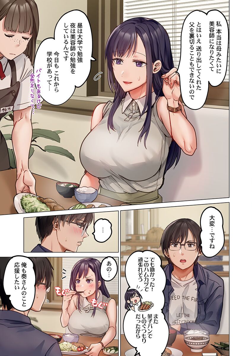 [Peter Mitsuru] Fuufu Koukan ~Ichido Shitara Modorenai... Otto yori Sugoi Kongai Sex~ 31-39 page 39 - big breasts full censorship hentai manga - read online free