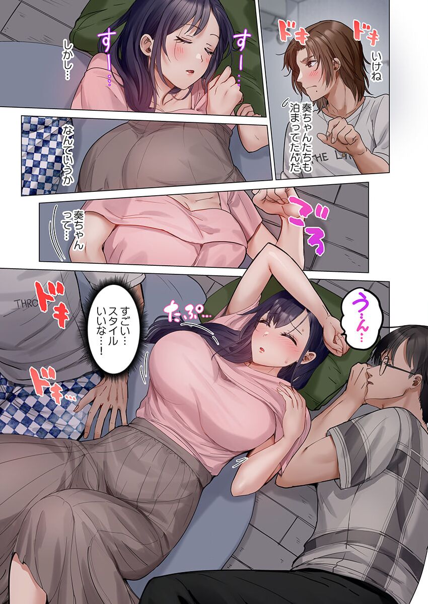 [Peter Mitsuru] Fuufu Koukan ~Ichido Shitara Modorenai... Otto yori Sugoi Kongai Sex~ 31-39 page 73 - big breasts full censorship hentai manga - read online free