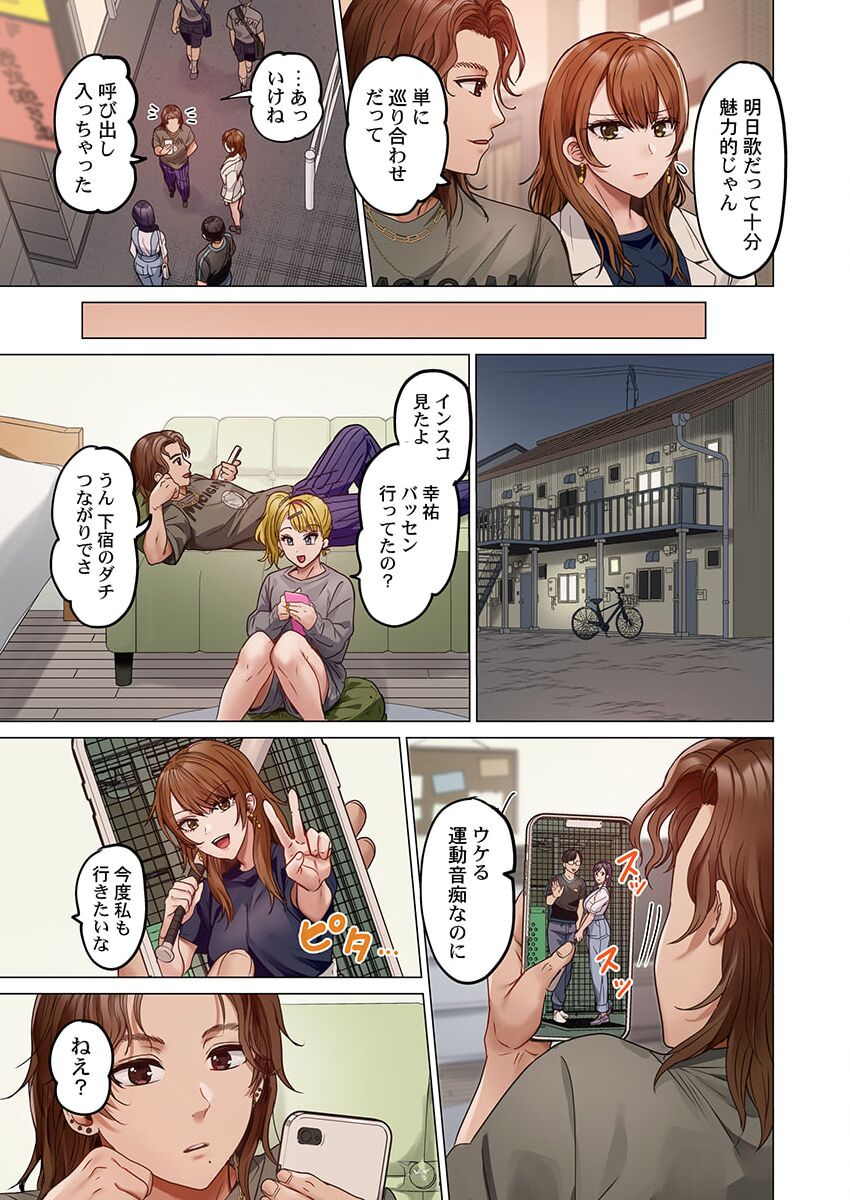 [Peter Mitsuru] Fuufu Koukan ~Ichido Shitara Modorenai... Otto yori Sugoi Kongai Sex~ 31-39 page 99 - big breasts full censorship hentai manga - read online free