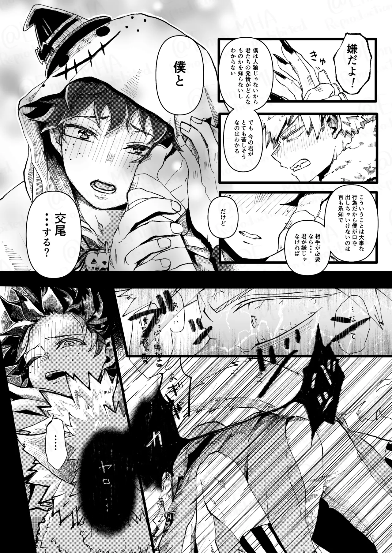 Ookami to Obake no Neya Jijou page 17 featuring izuku midoriya my hero academia parody - unusual teeth wolf boy hentai manga - read online free