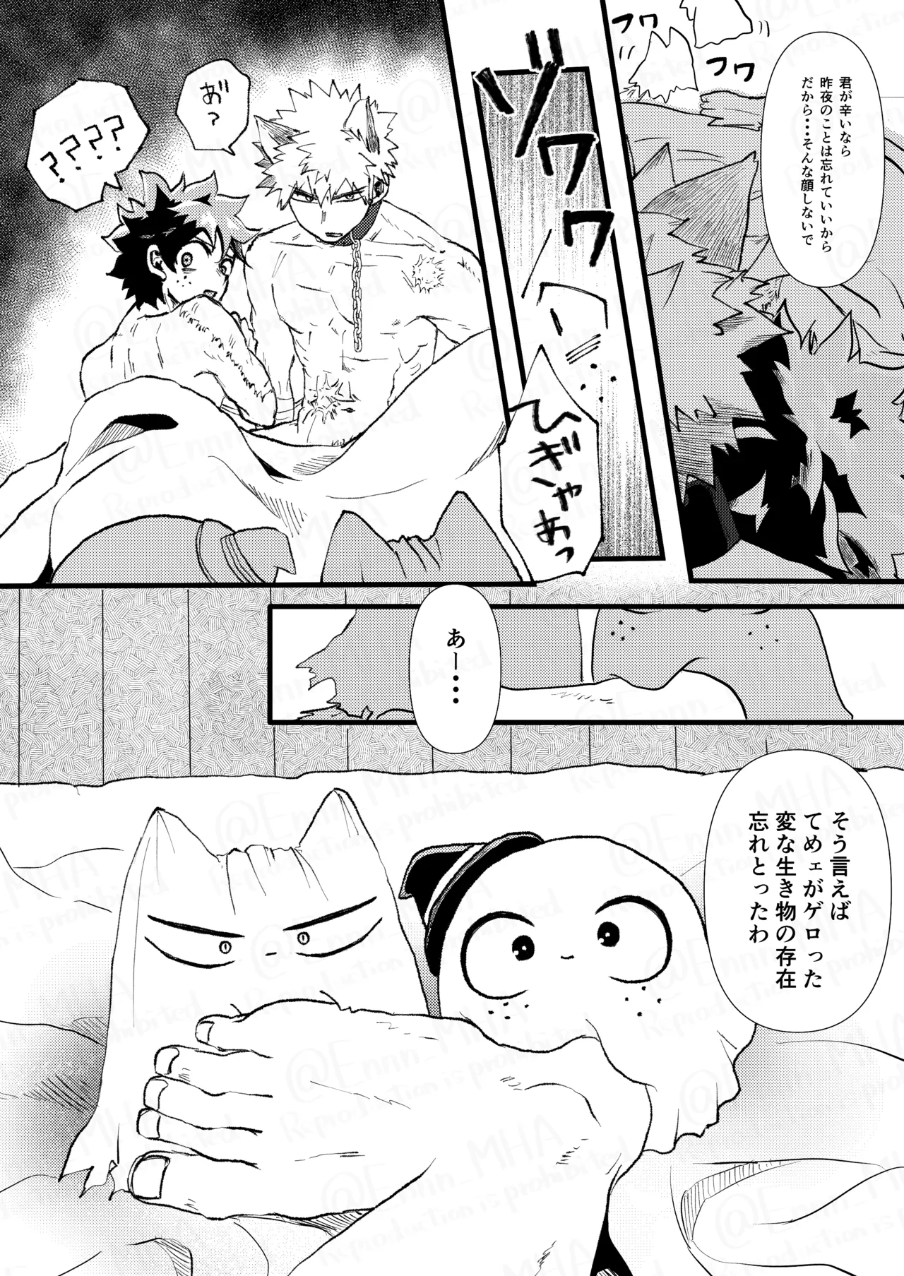 Ookami to Obake no Neya Jijou - Page 39