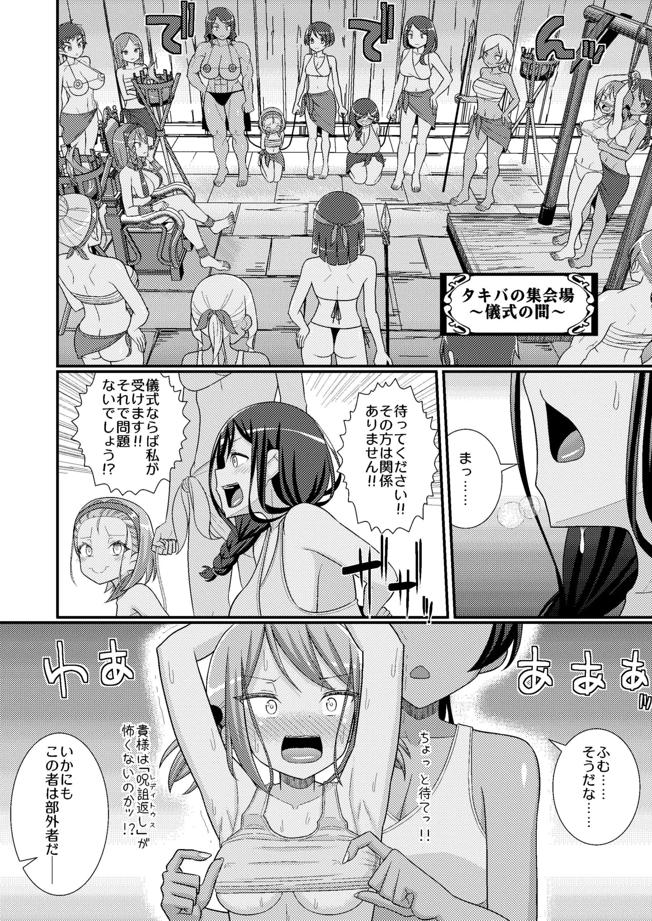 Chikubi Tantei Mai 4 page 11 original parody - kissing big breasts hentai manga - read online free