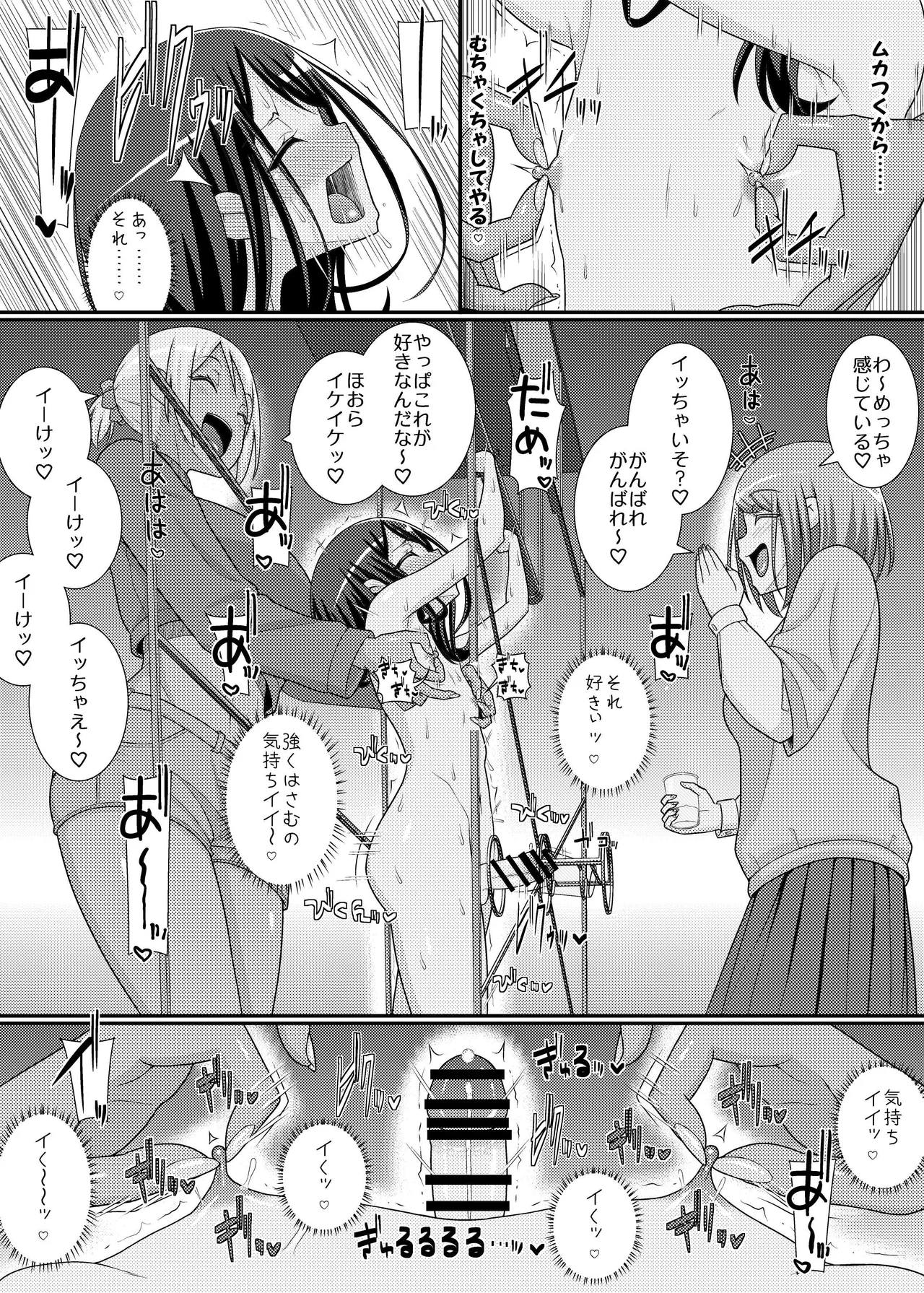 Sakusei Seikou!? Chikubitches!! - Page 13