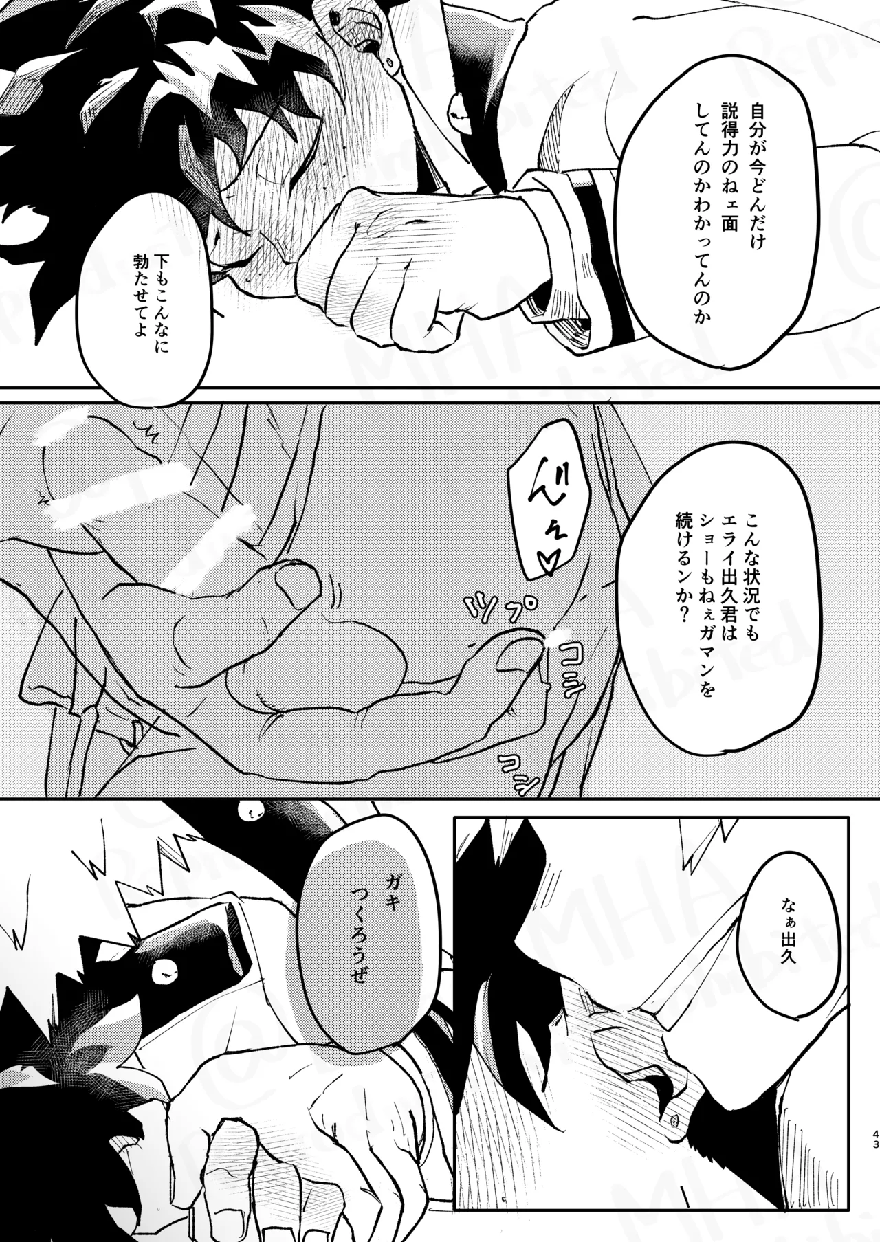 GOSYUGI LOVE HOTEL page 42 featuring izuku midoriya my hero academia parody - males only yaoi hentai manga - read online free