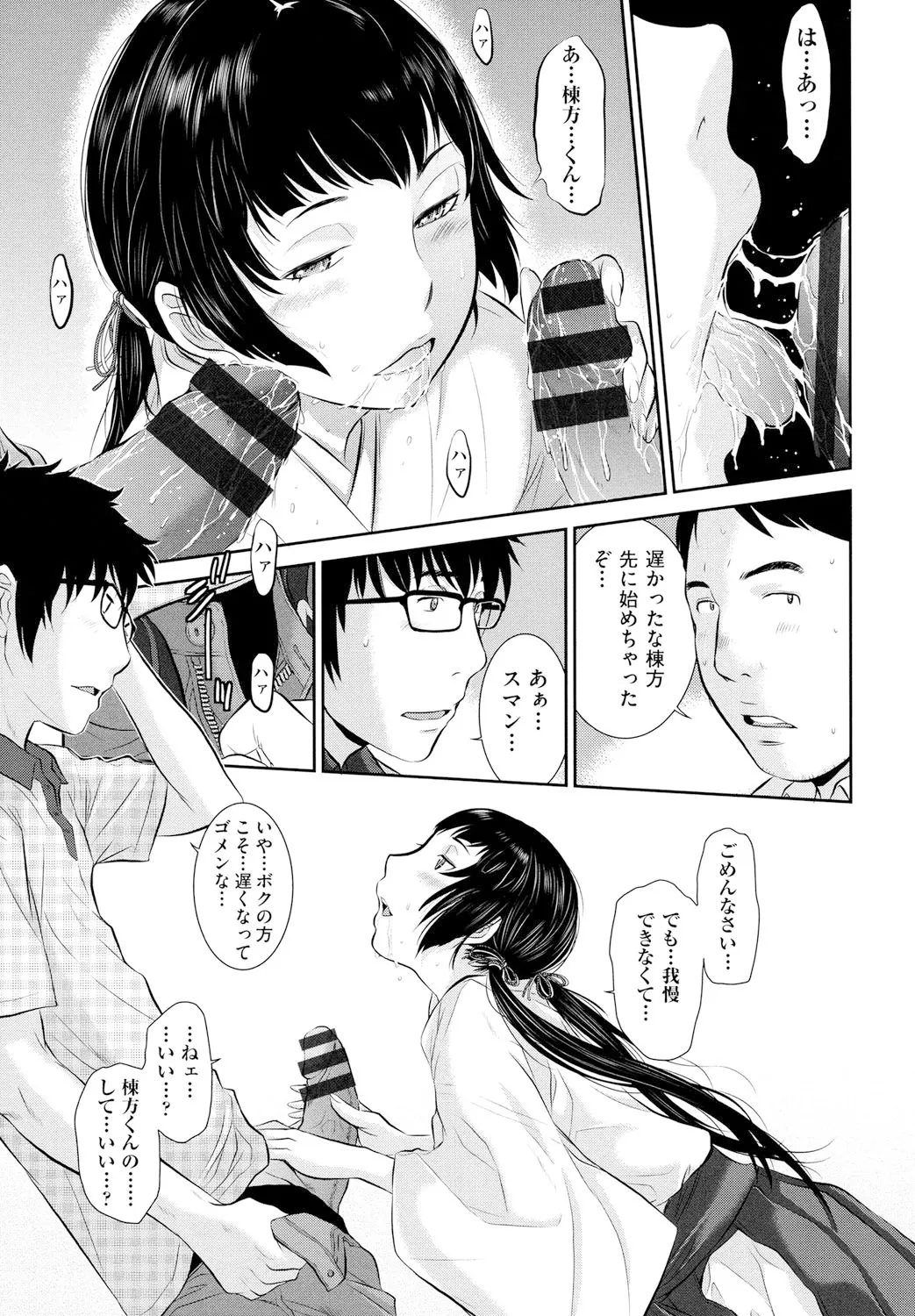 Miko no Iru Machi - The town where there are shrine maidens. - Page 10