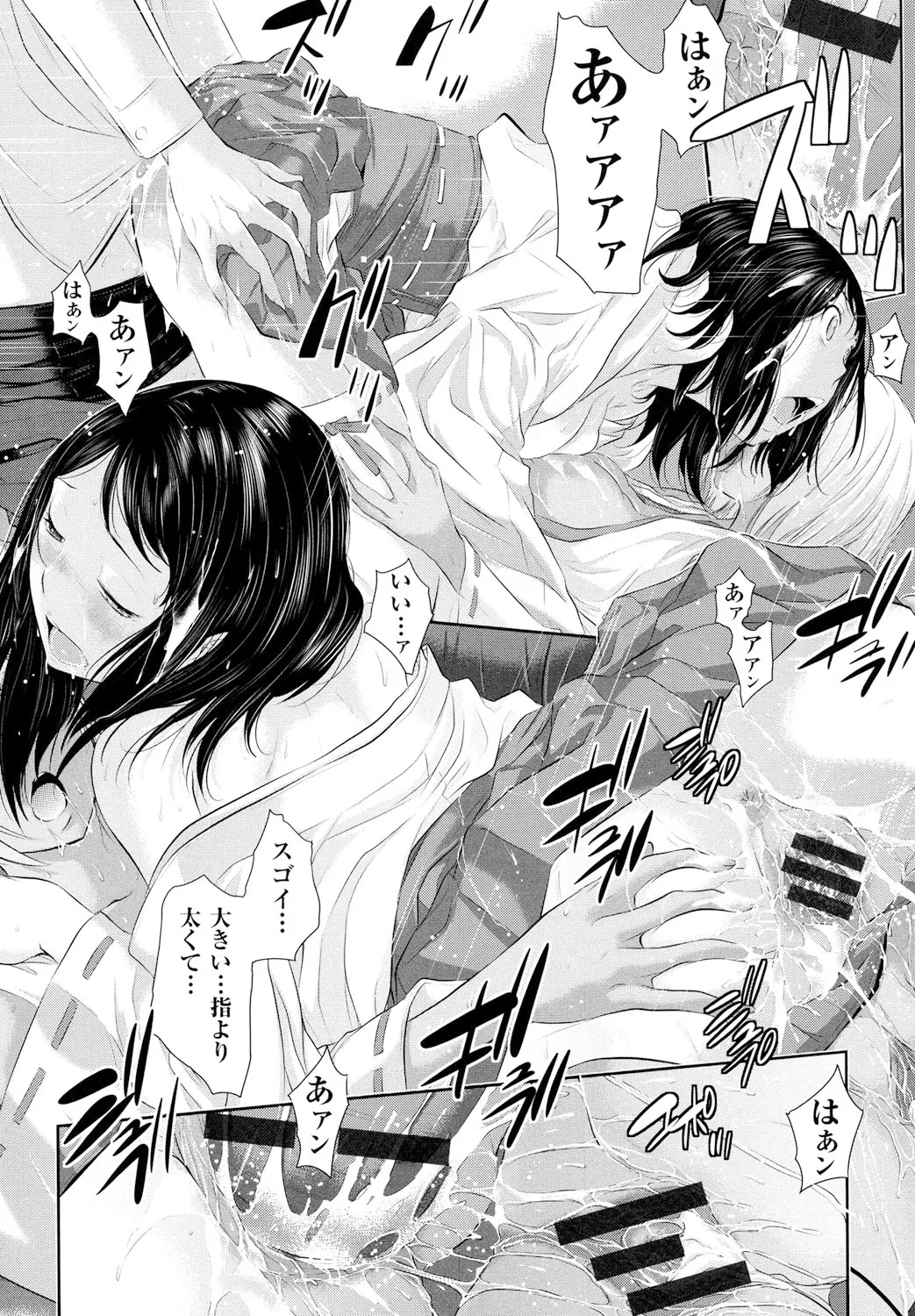 Miko no Iru Machi - The town where there are shrine maidens. page 101 - miko mmf threesome hentai manga - read online free