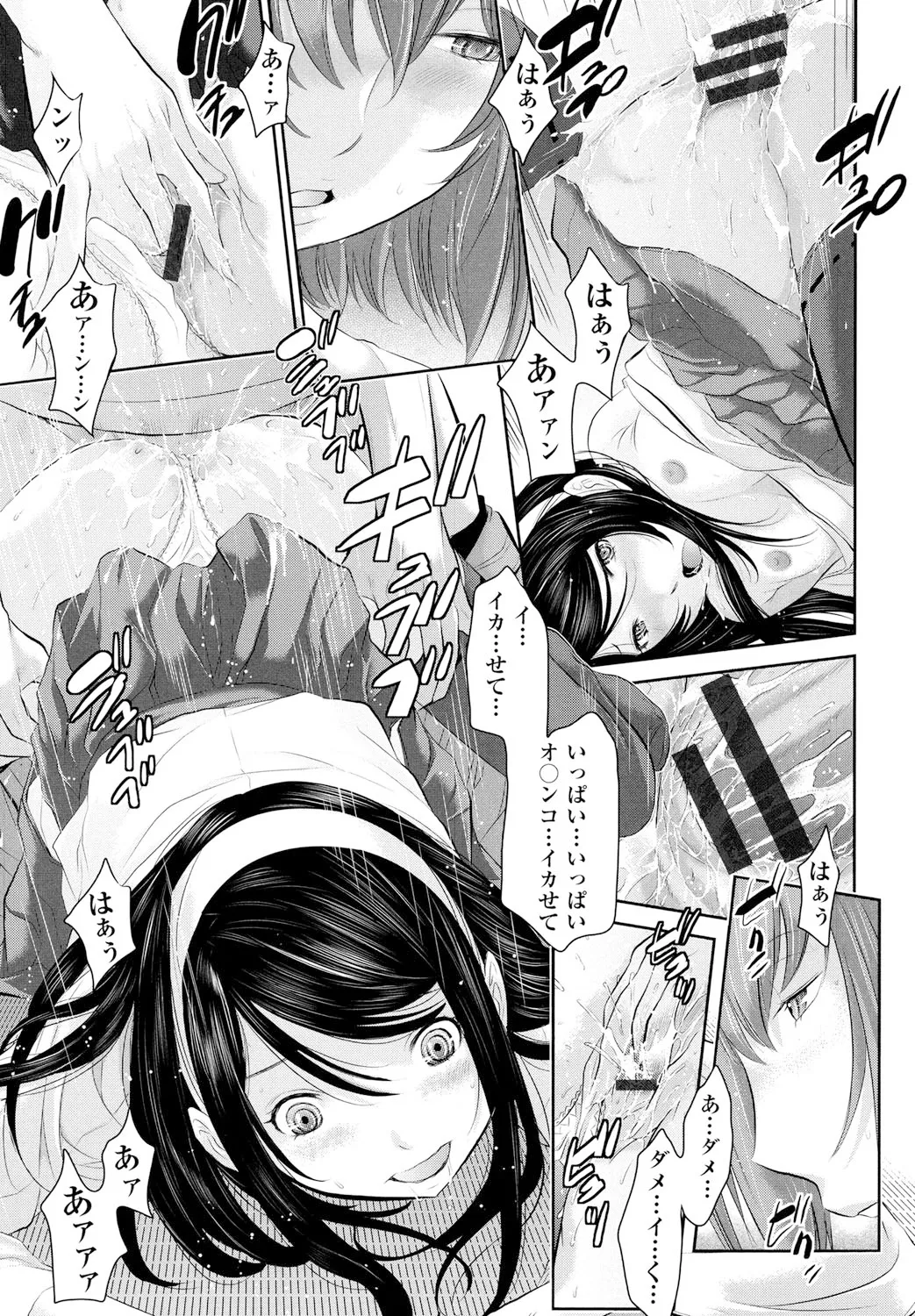 Miko no Iru Machi - The town where there are shrine maidens. page 40 - miko mmf threesome hentai manga - read online free