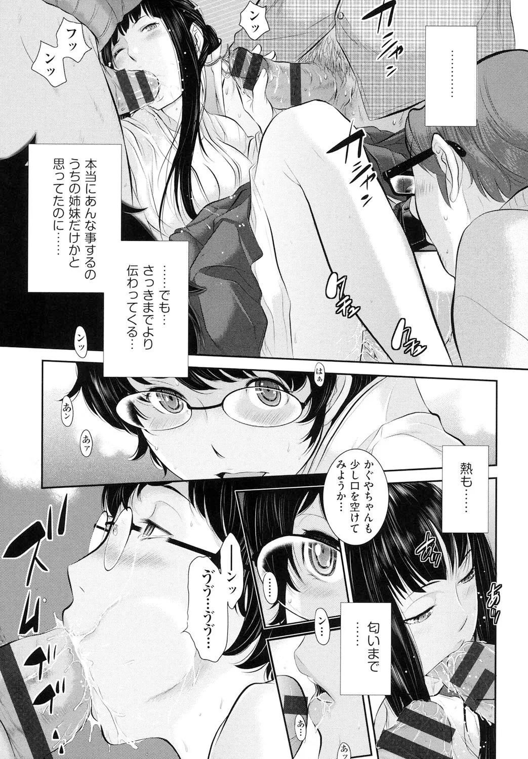 Miko no Iru Machi - The town where there are shrine maidens. page 66 - miko mmf threesome hentai manga - read online free