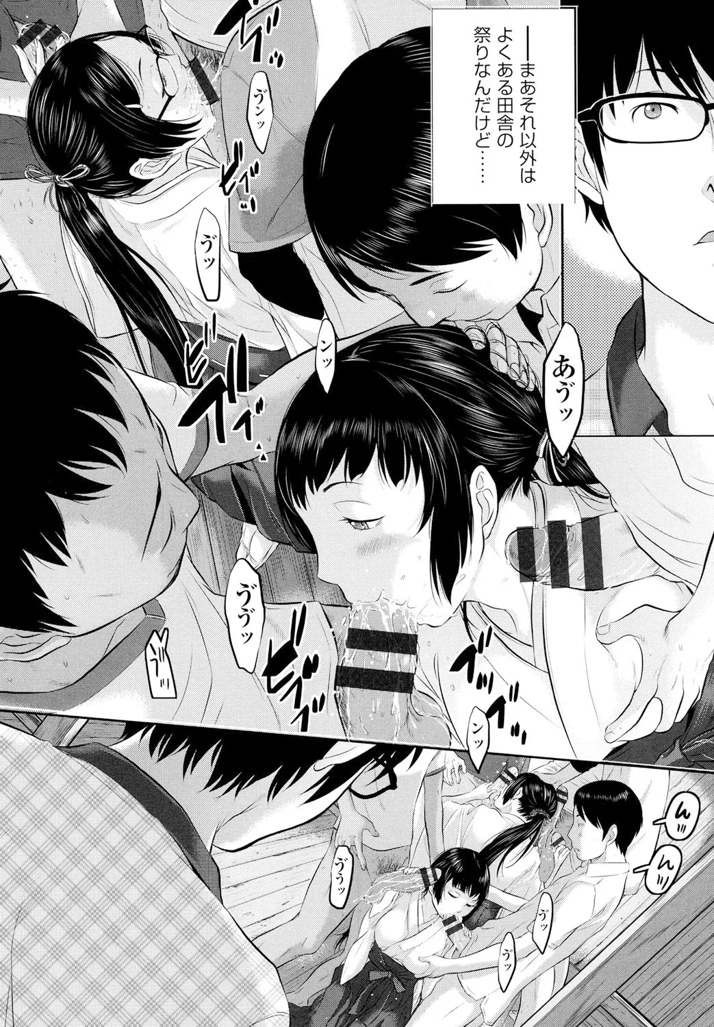 Miko no Iru Machi - The town where there are shrine maidens. - Page 9