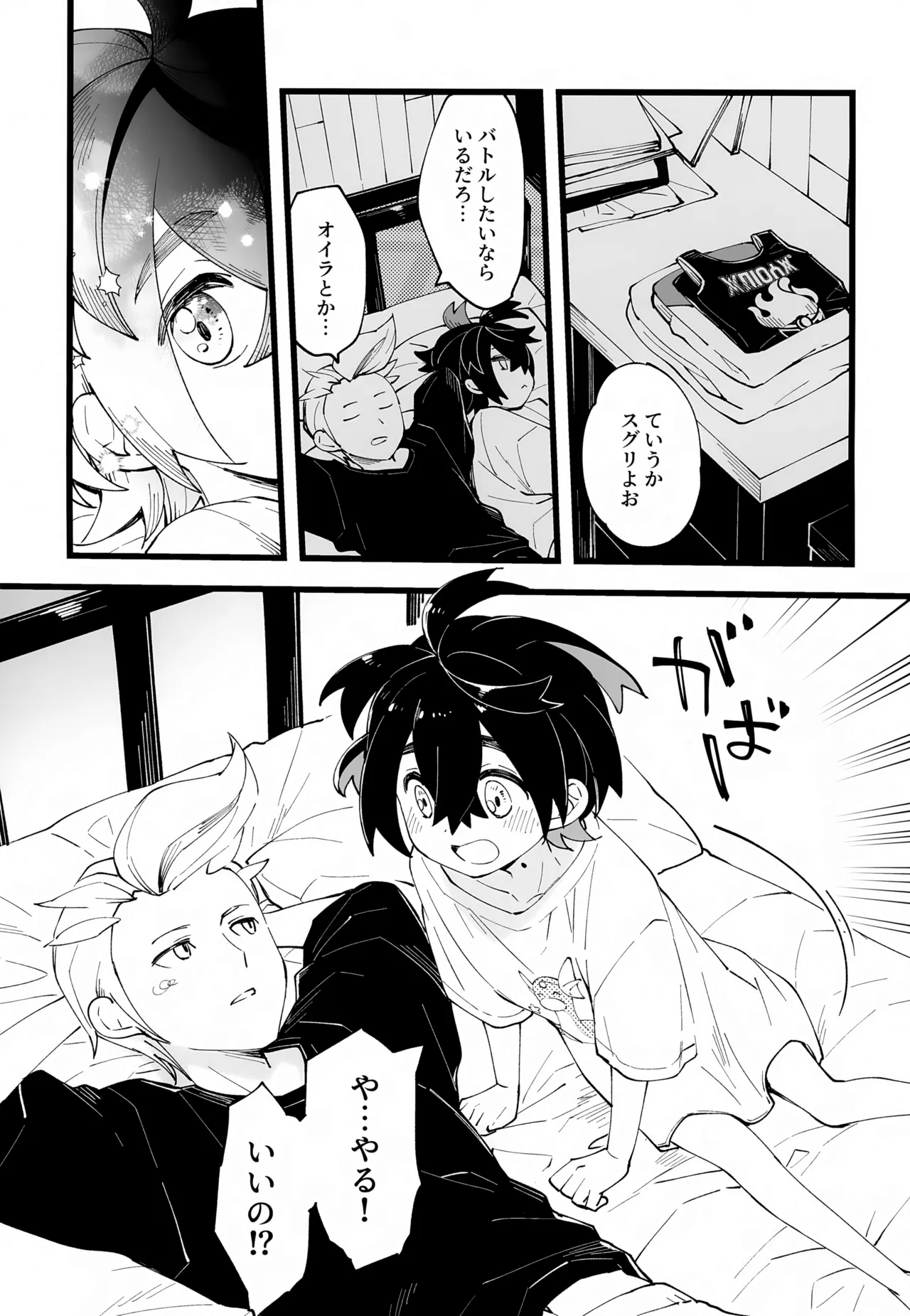 Senpai to Kouhai  no Kamiawanai Yuujou - Page 50