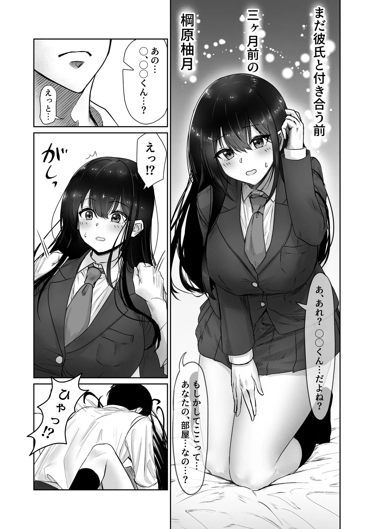 Hishatai Picker - Page 19