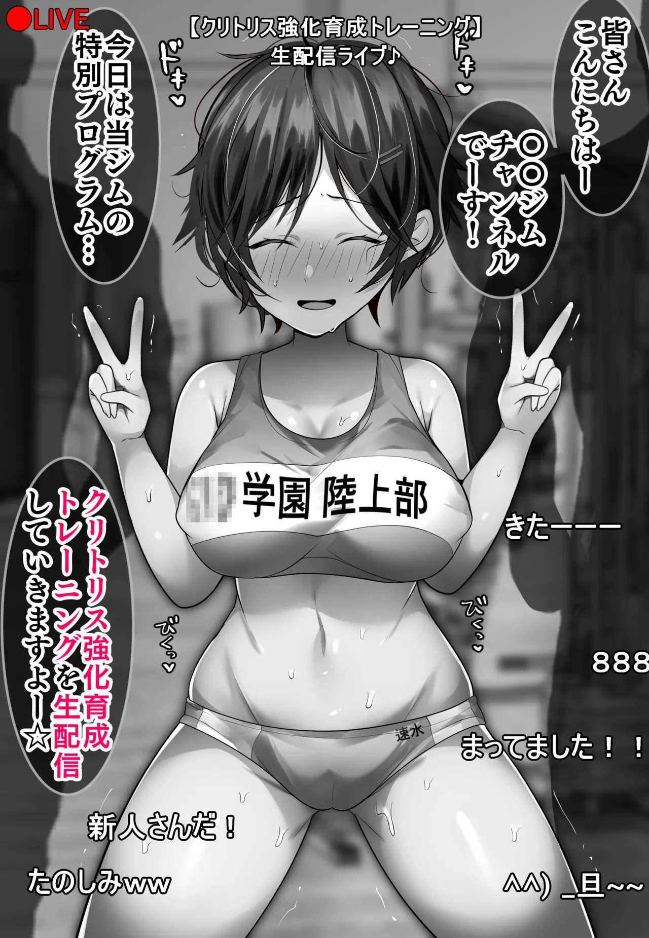 Clitoris Kyouka Ikusei Training Chuu “Teikou Kinshi Suu Yatsukuri Seme Renzoku Zetcchou Haishin” “Dildo Squat Shojosoushitsu Challenge” Hen - Page 8