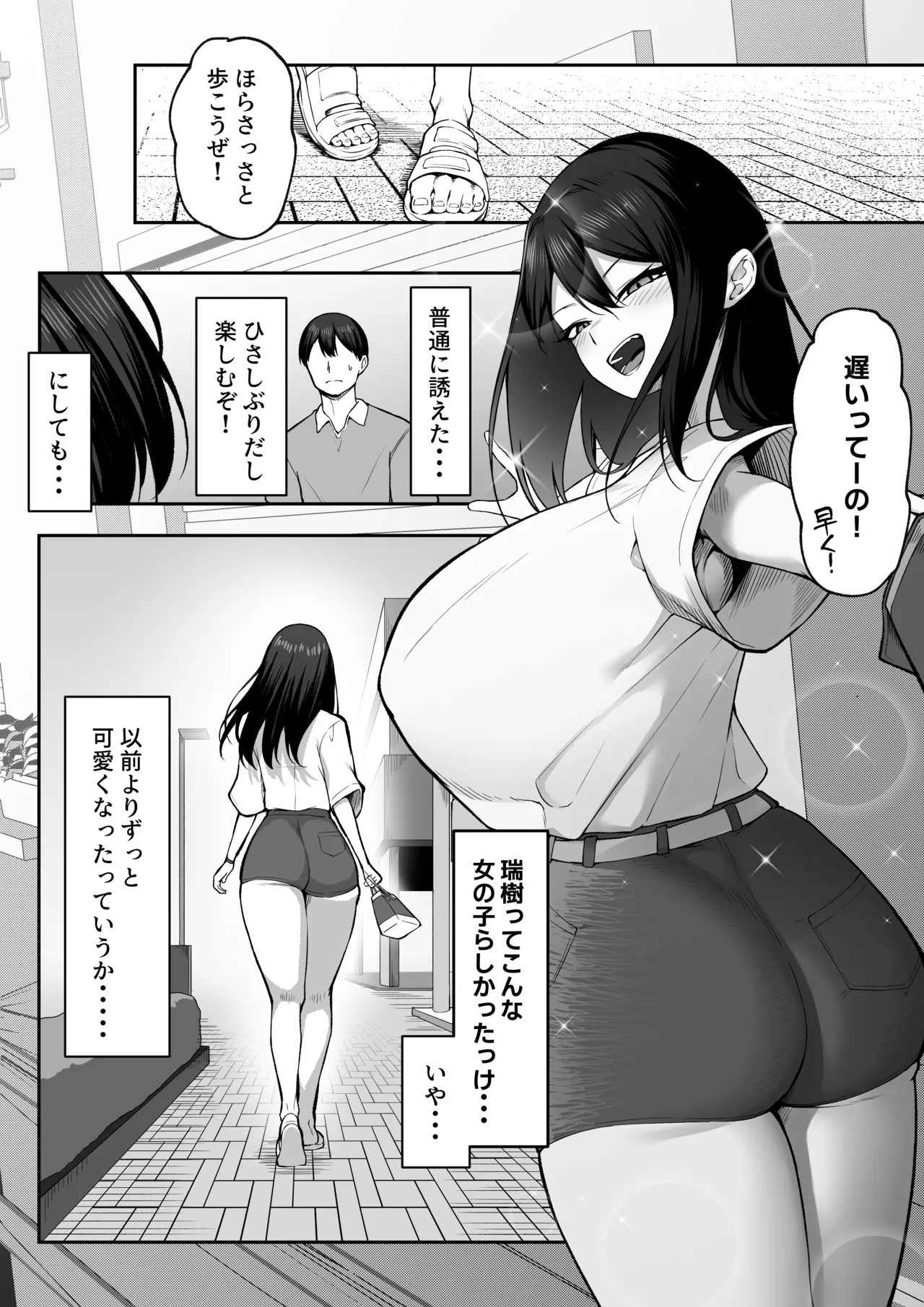10-nen no Koi Yori Isshuukan no Sei 2 -Next month- - Page 25