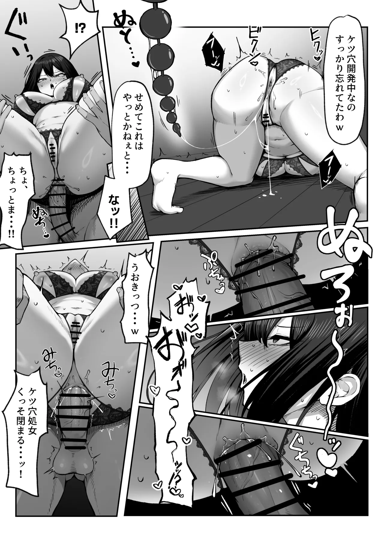 10-nen no Koi Yori Isshuukan no Sei 2 -Next month- - Page 36