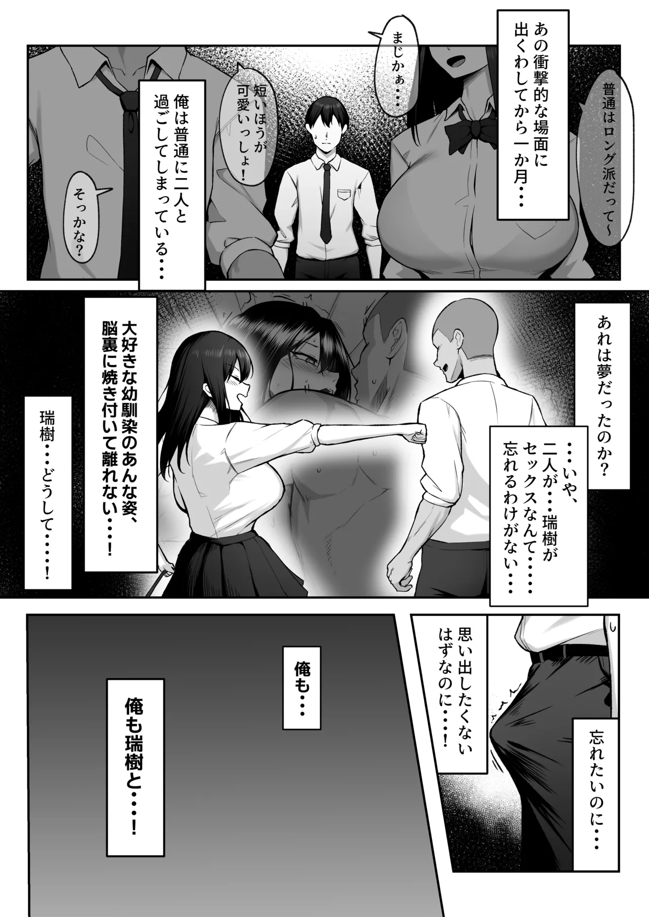 [Maikage (Mikage)] 10-nen no Koi Yori Isshuukan no Sei 2 -Next month- - Page 5