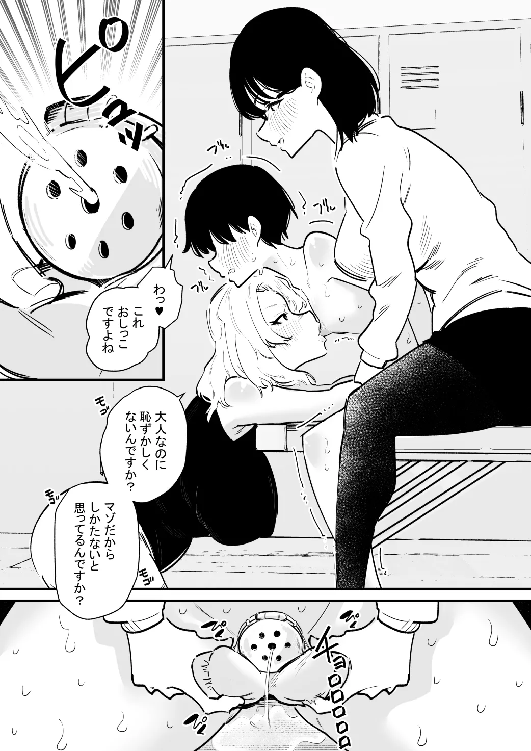 Kouhai Futari ni Chikubi Kaihatsu sareta Maso Senpai no Ichinichi page 11 original parody - chastity belt group hentai manga - read online free