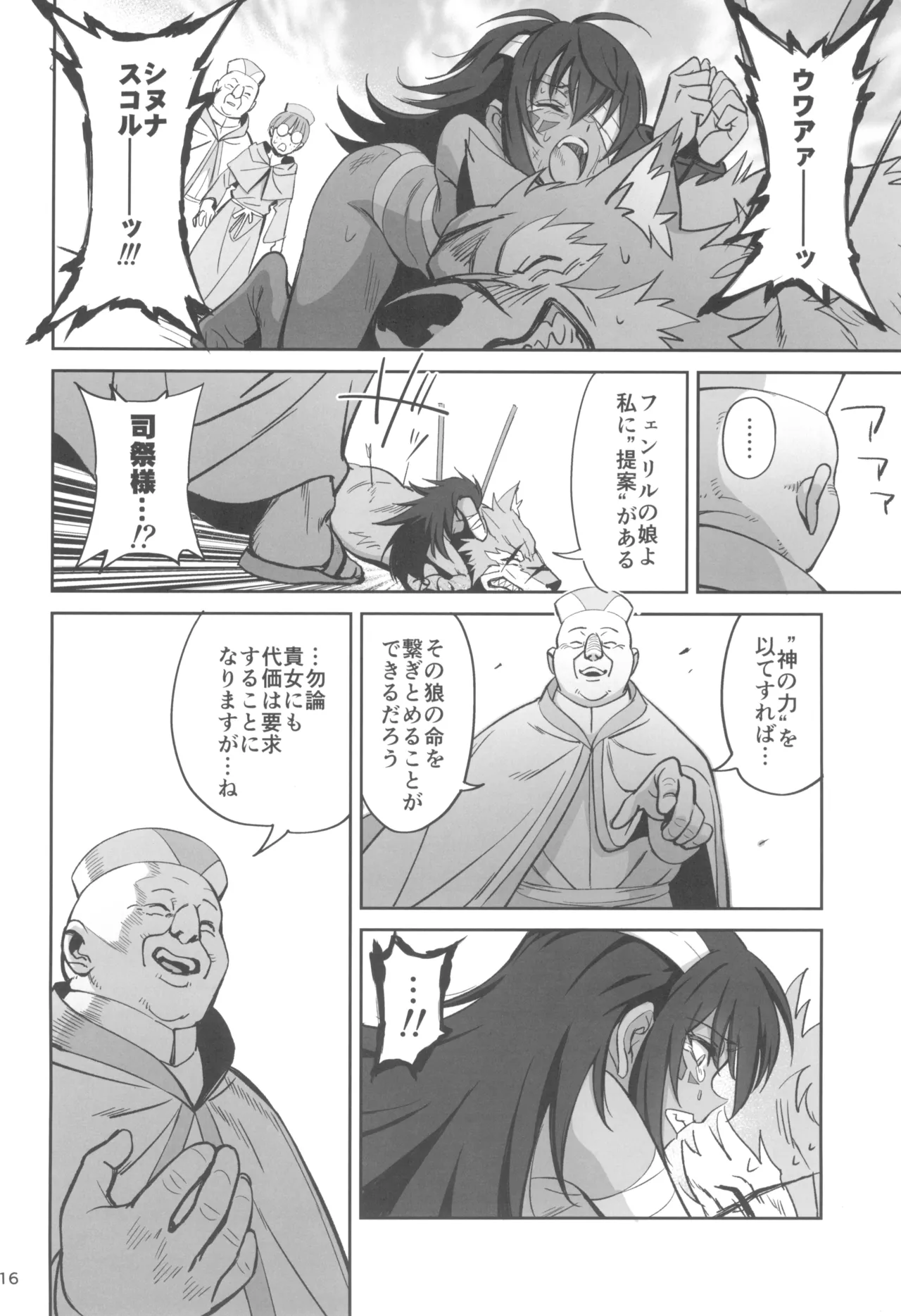 Mori o Mamoru Ookami Shoujo ga Inkou Shisai ni NTRreta Hanashi page 16 original parody - nun garter belt hentai manga - read online free