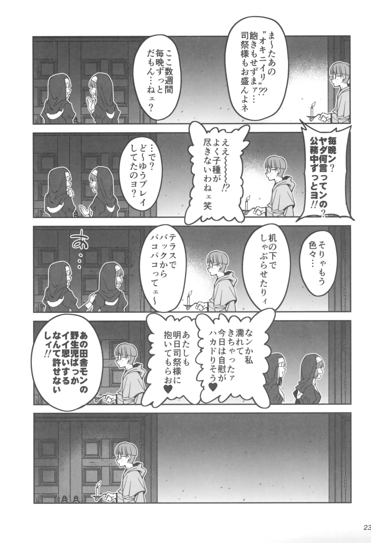 Mori o Mamoru Ookami Shoujo ga Inkou Shisai ni NTRreta Hanashi page 23 original parody - nun garter belt hentai manga - read online free