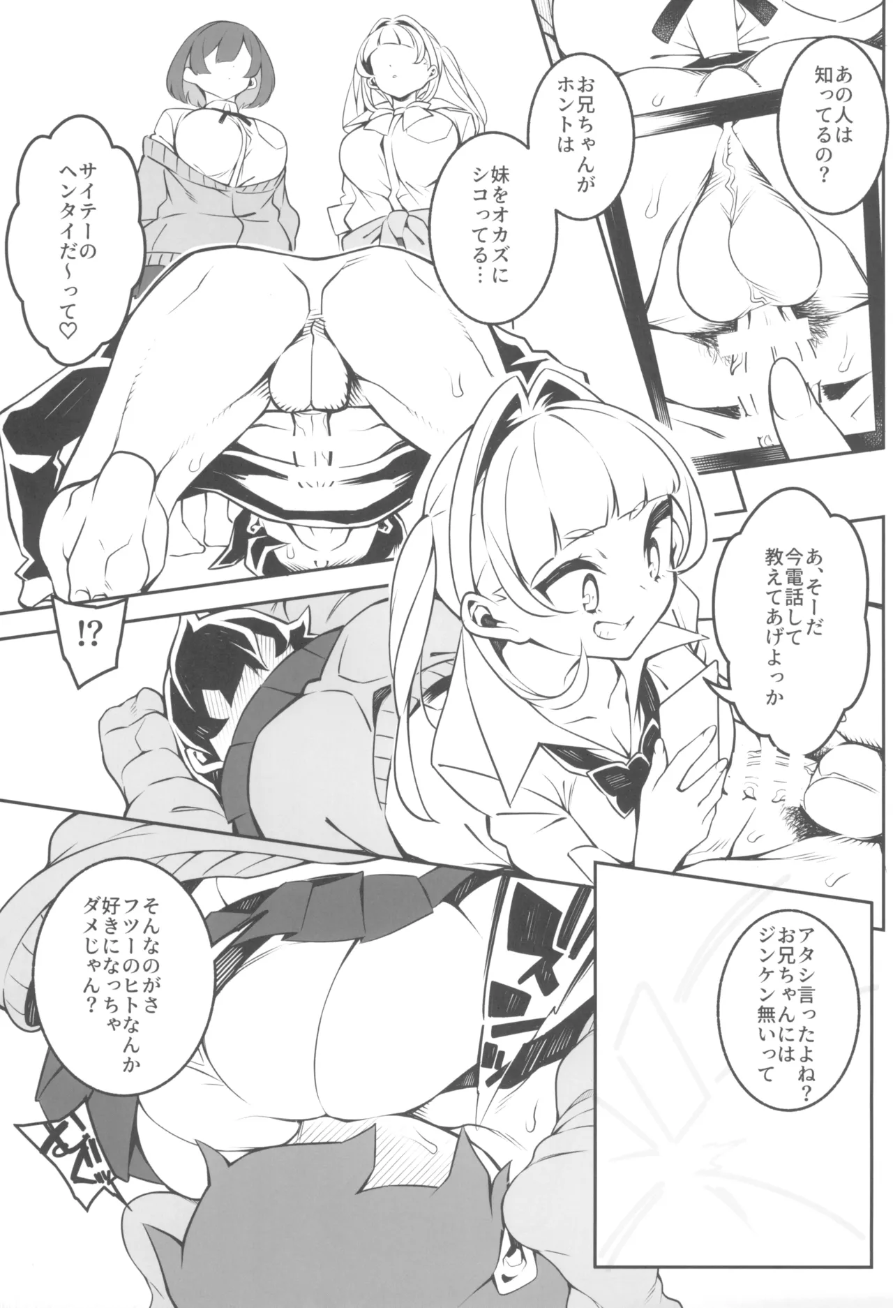 Dou Tokuteki Yuui! - Page 25