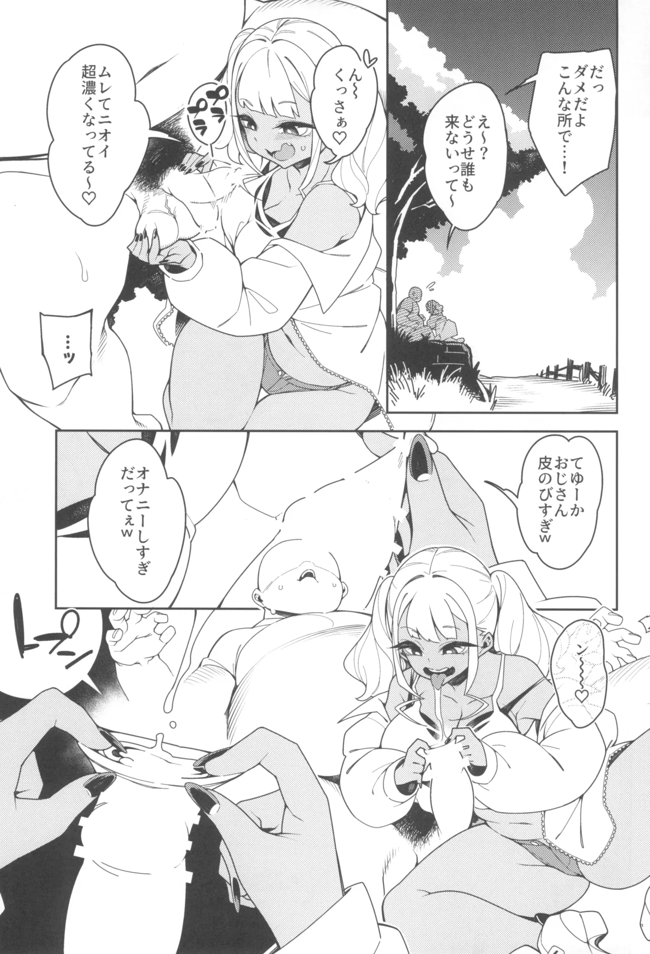 Kussai Chinpo Ikusee Chuu page 23 original parody - big breasts ahegao hentai manga - read online free