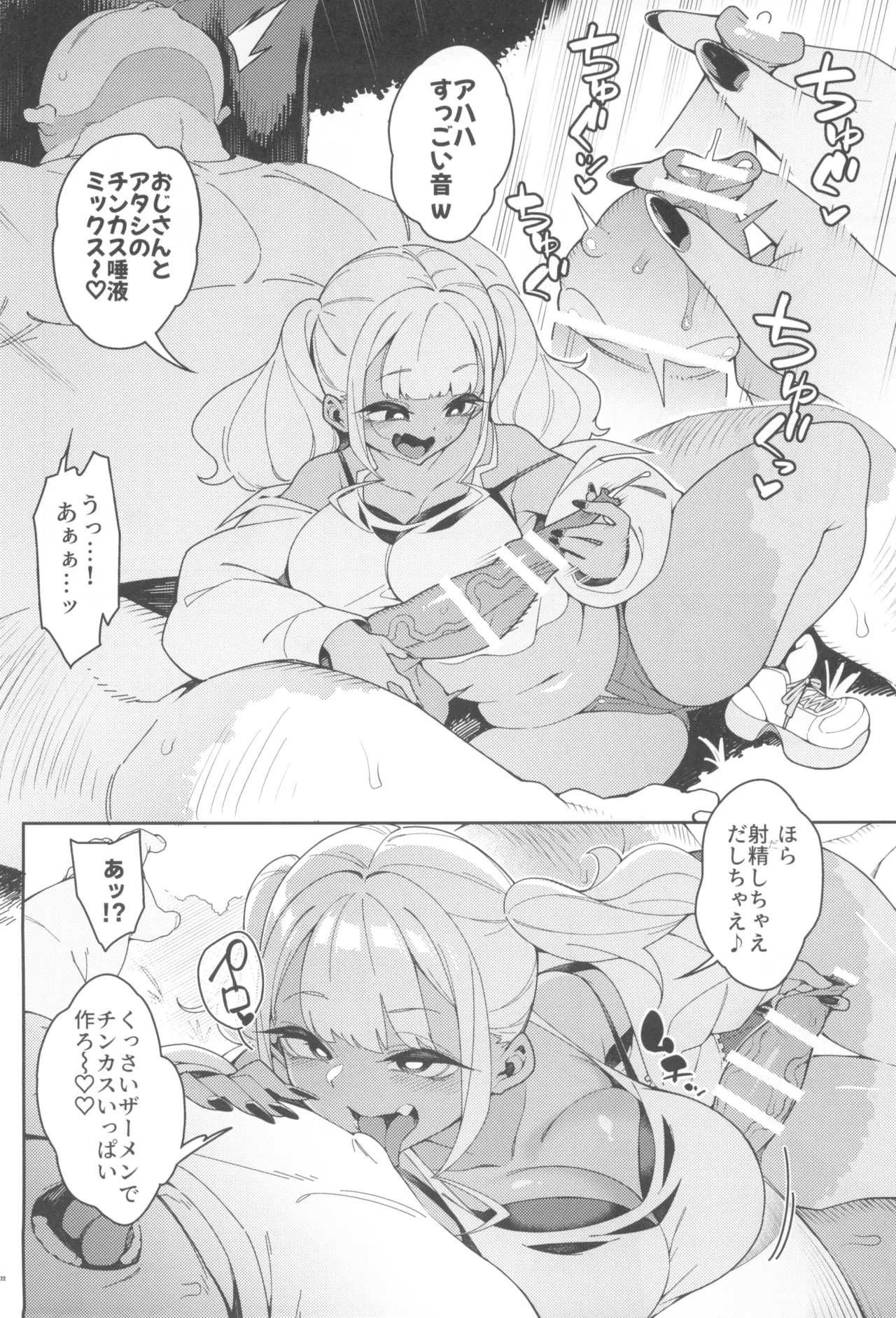 Kussai Chinpo Ikusee Chuu page 24 original parody - big breasts ahegao hentai manga - read online free