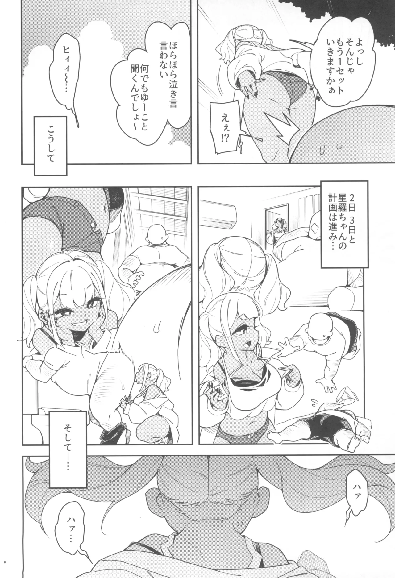 Kussai Chinpo Ikusee Chuu page 26 original parody - big breasts ahegao hentai manga - read online free