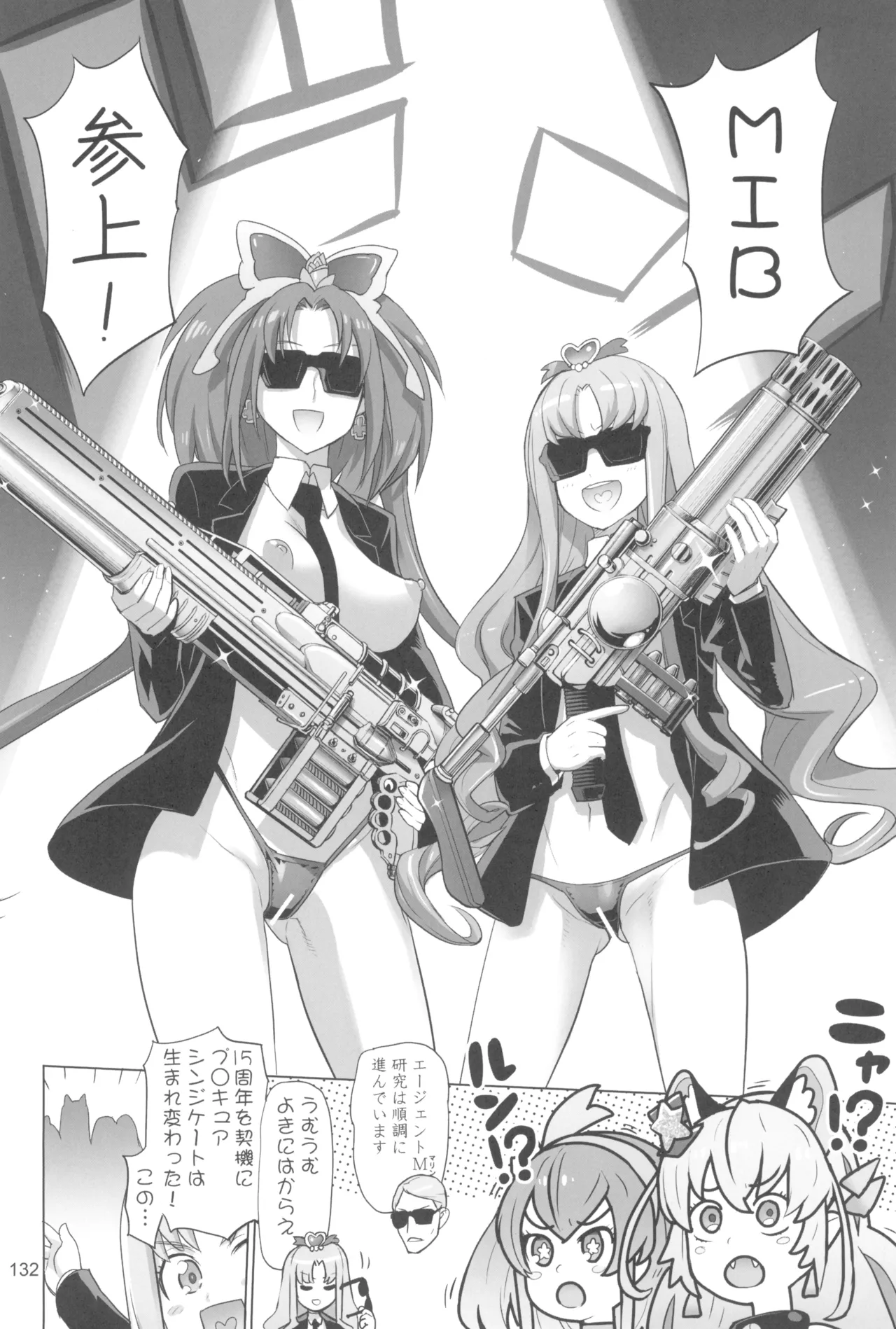 Inazuma Pretty Warrior 2 - Page 132