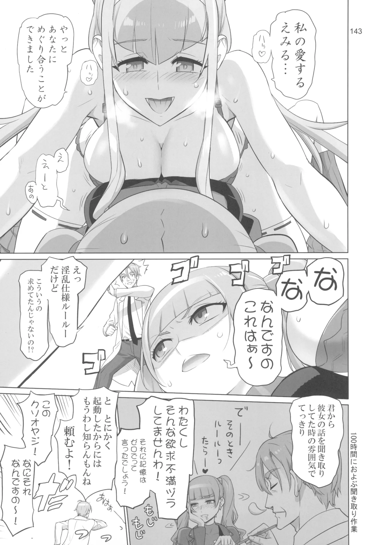 Inazuma Pretty Warrior 2 page 143 pretty cure parody - big breasts sex toys hentai manga - read online free