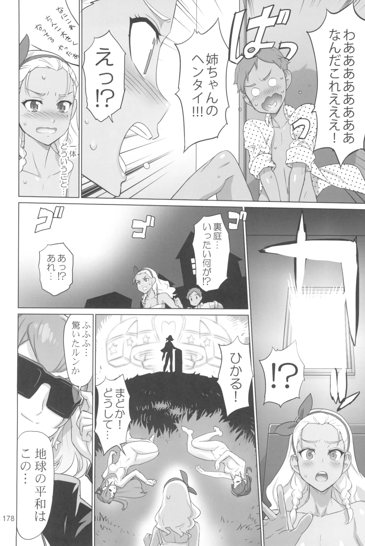 Inazuma Pretty Warrior 2 page 178 pretty cure parody - big breasts sex toys hentai manga - read online free