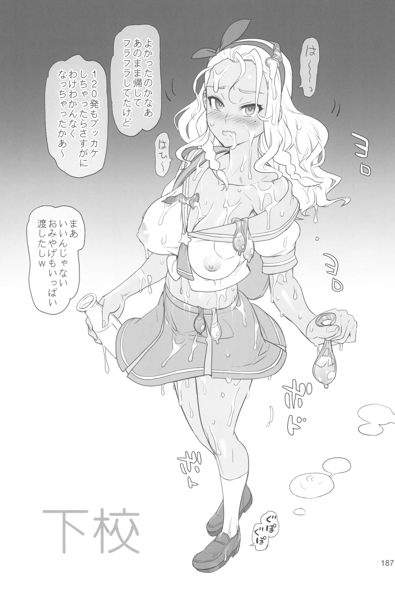 Inazuma Pretty Warrior 2 page 187 pretty cure parody - big breasts sex toys hentai manga - read online free