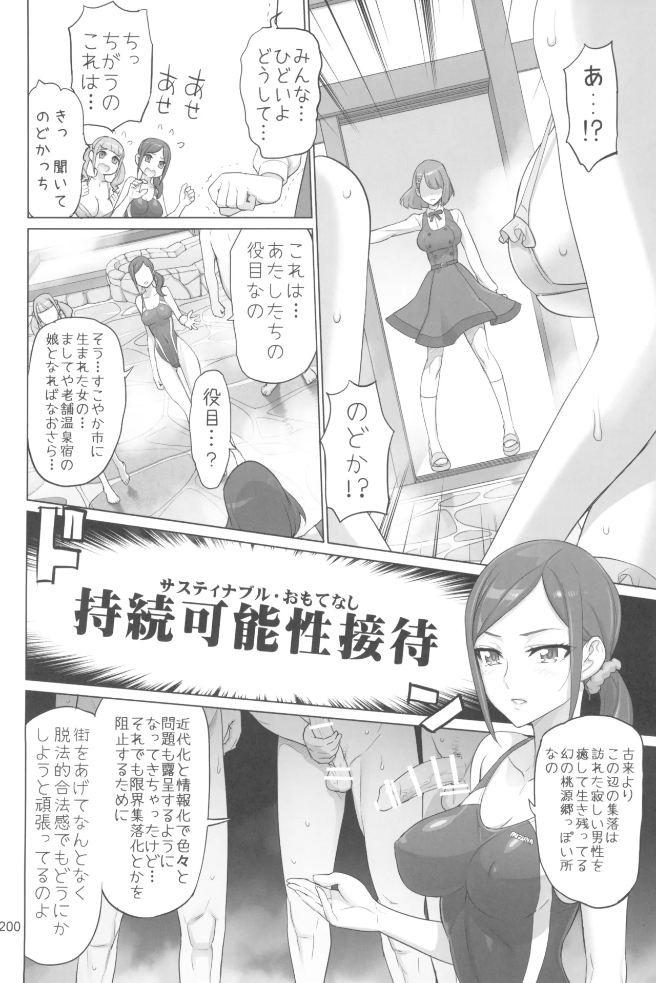 Inazuma Pretty Warrior 2 page 200 pretty cure parody - big breasts sex toys hentai manga - read online free
